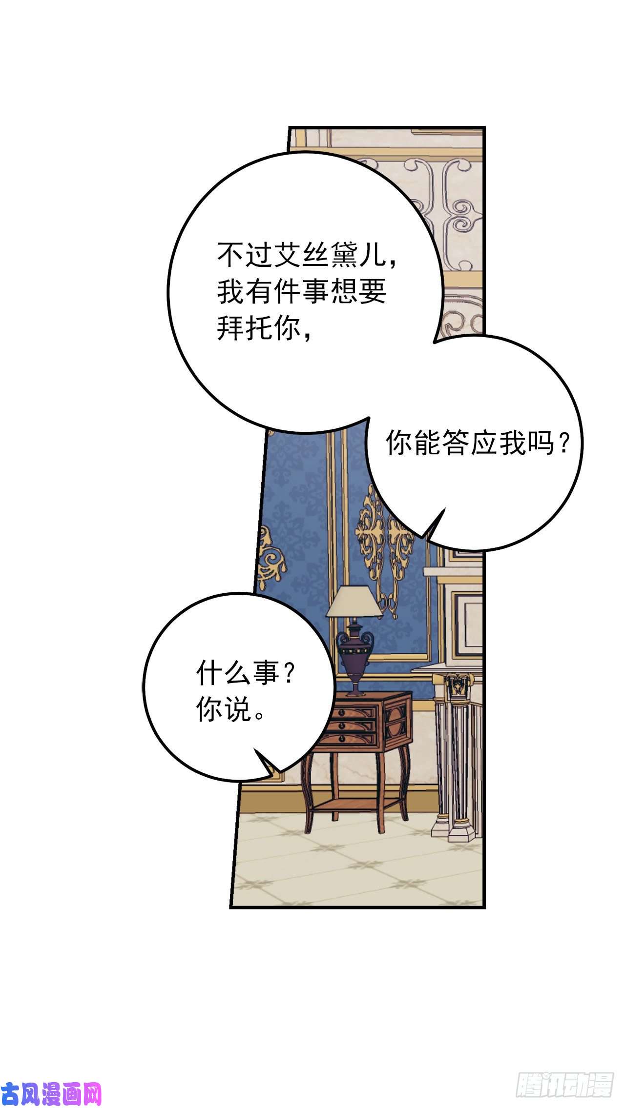 我是这家的孩子172.我有了钦慕的对象