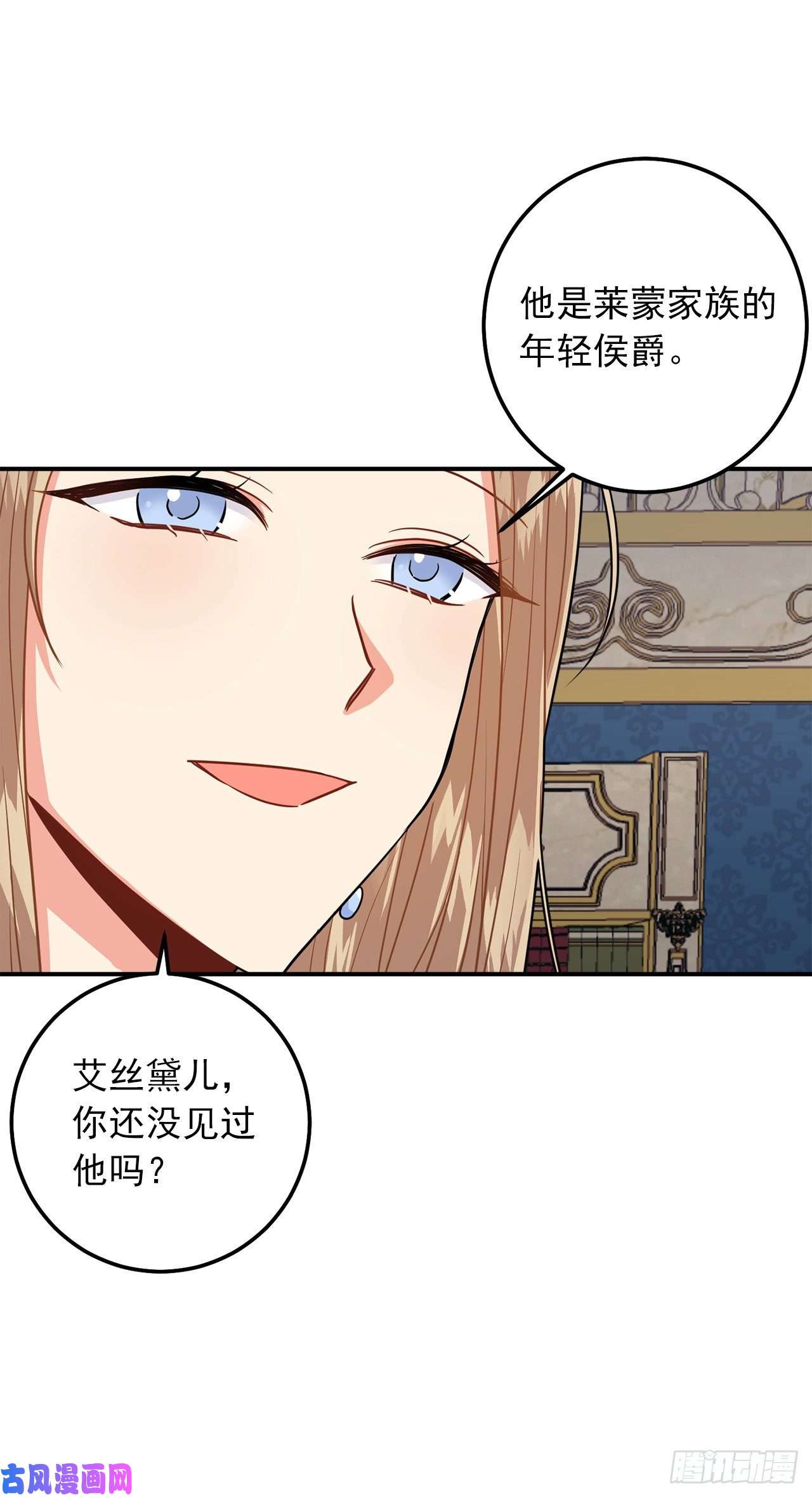我是这家的孩子172.我有了钦慕的对象