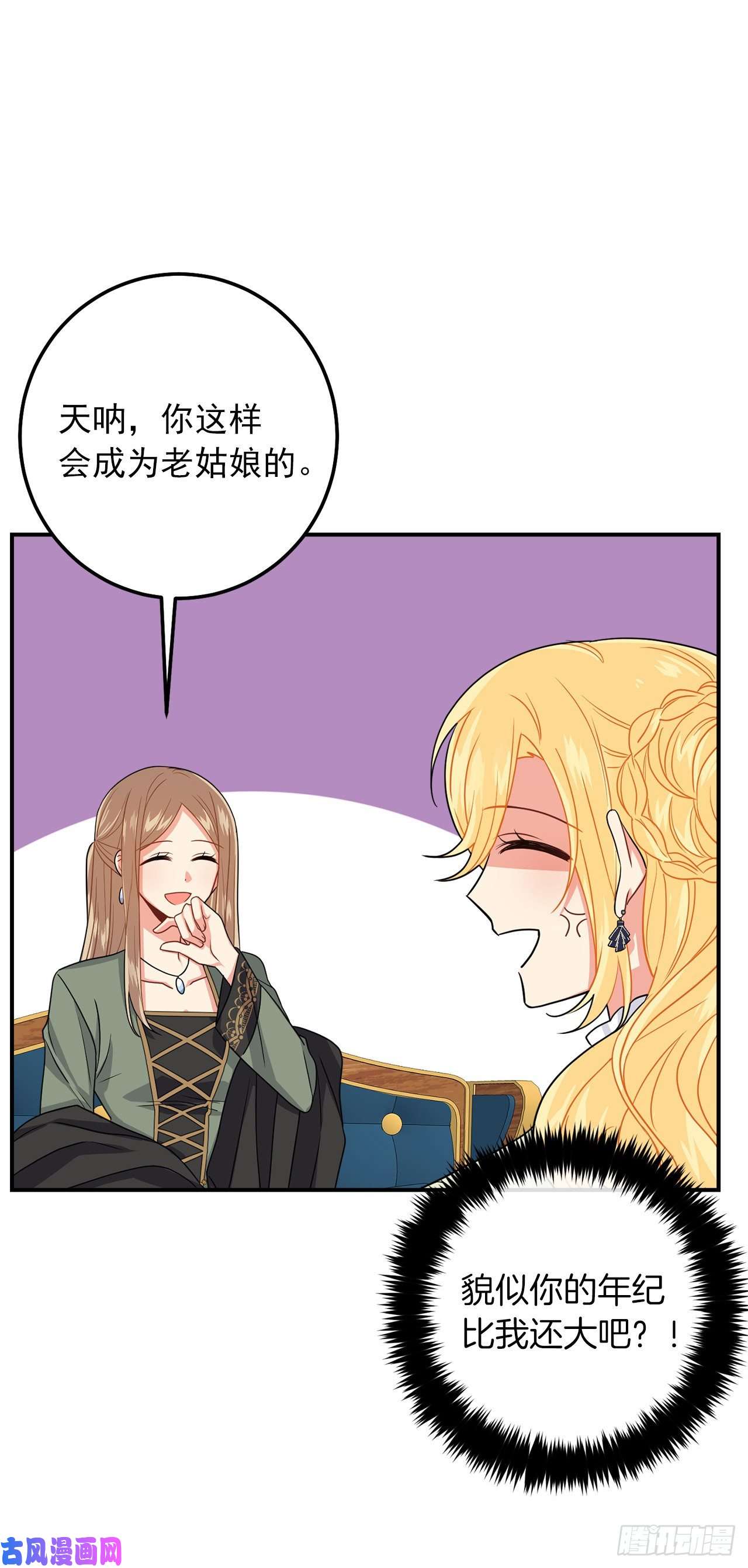 我是这家的孩子172.我有了钦慕的对象