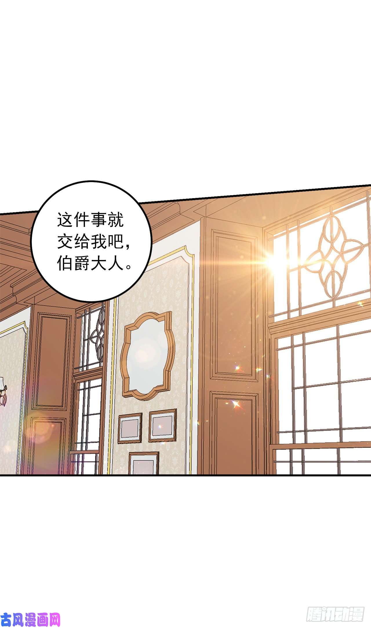 我是这家的孩子172.我有了钦慕的对象