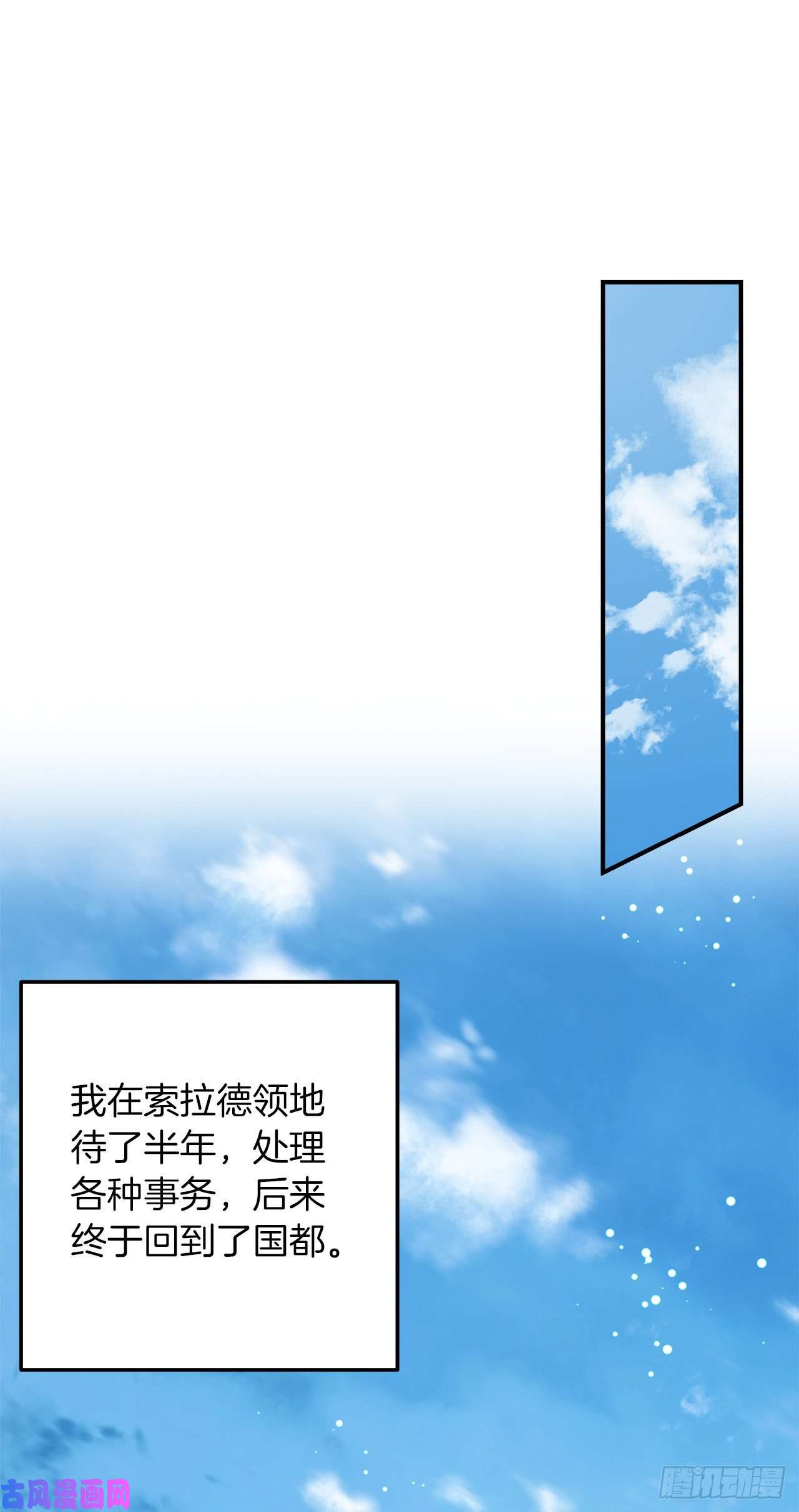 我是这家的孩子172.我有了钦慕的对象