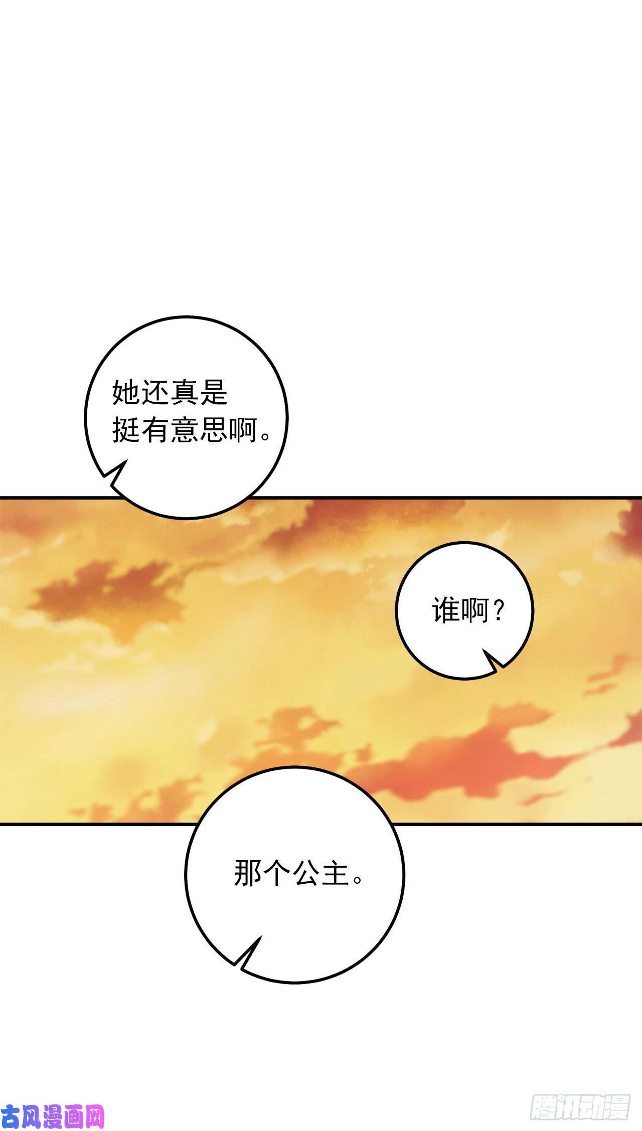 我是这家的孩子173.试探