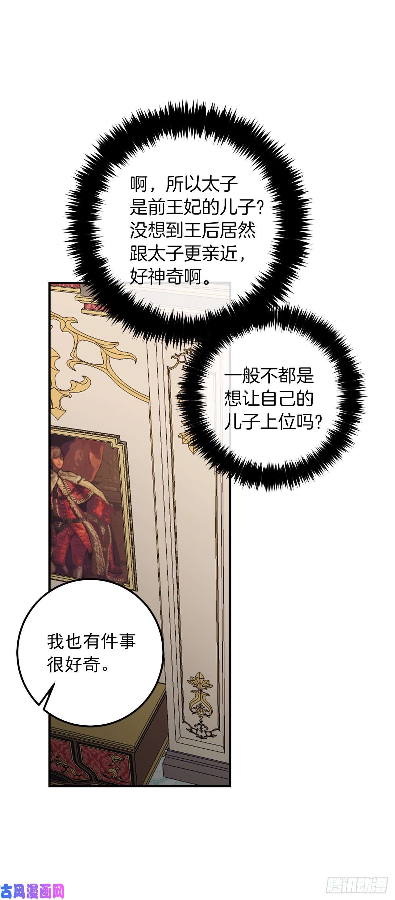 我是这家的孩子173.试探