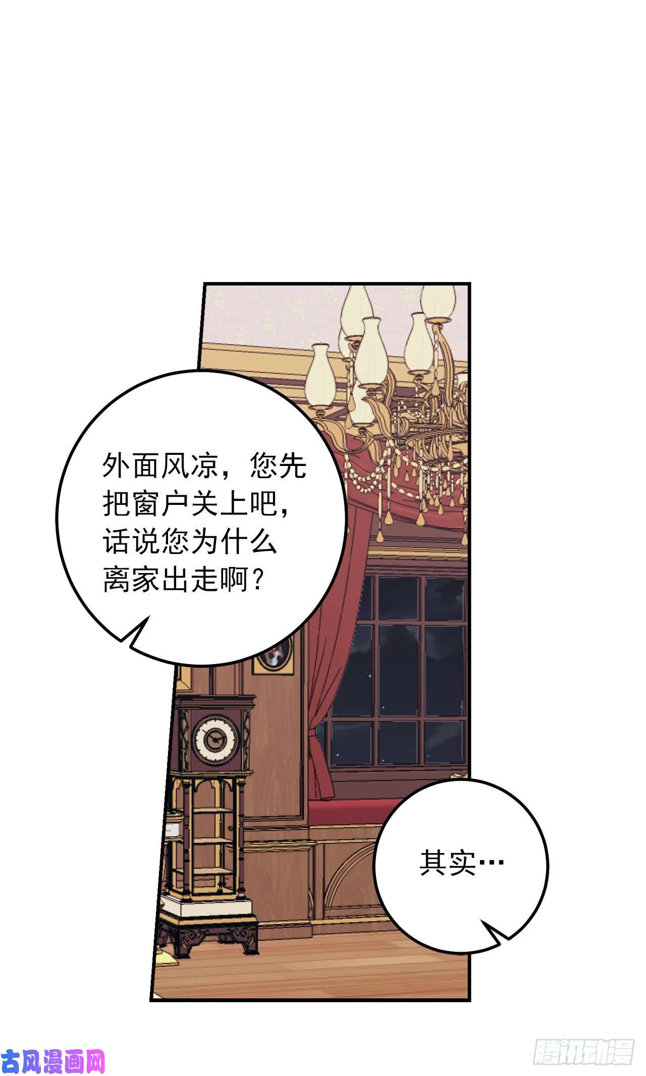 我是这家的孩子175.我离家出走了
