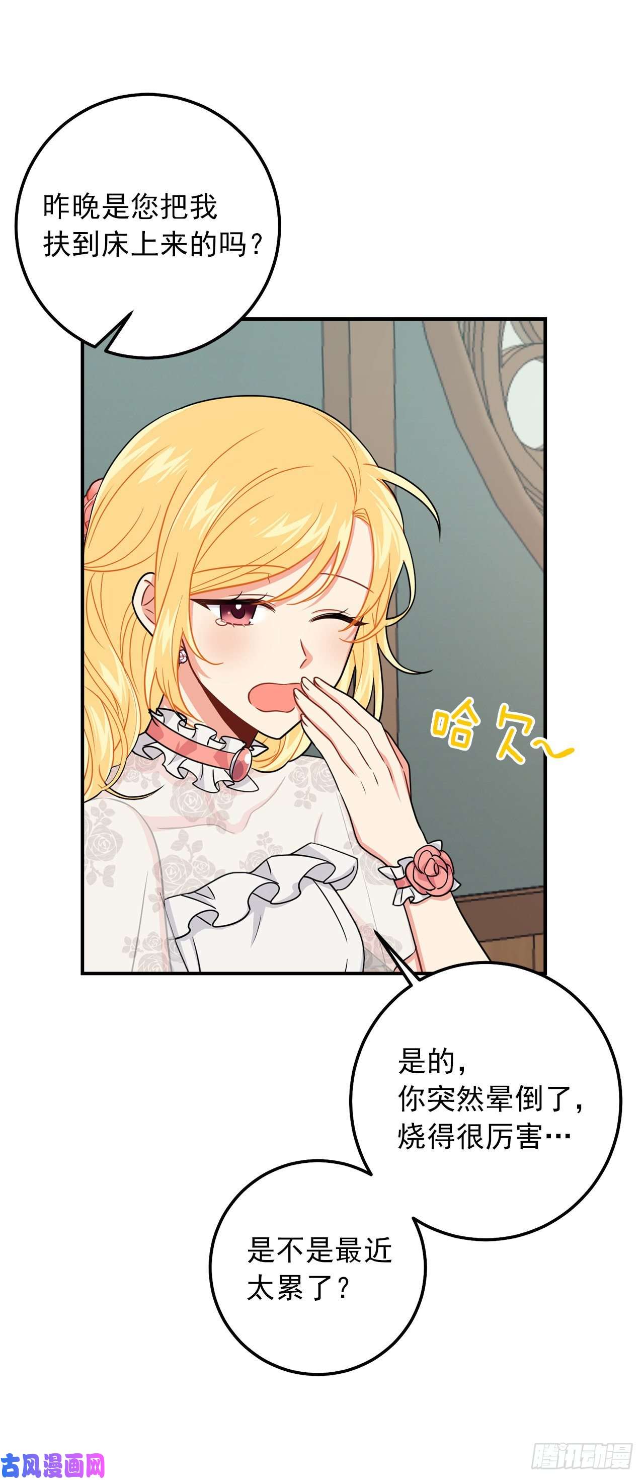 我是这家的孩子176.怕你再次消失