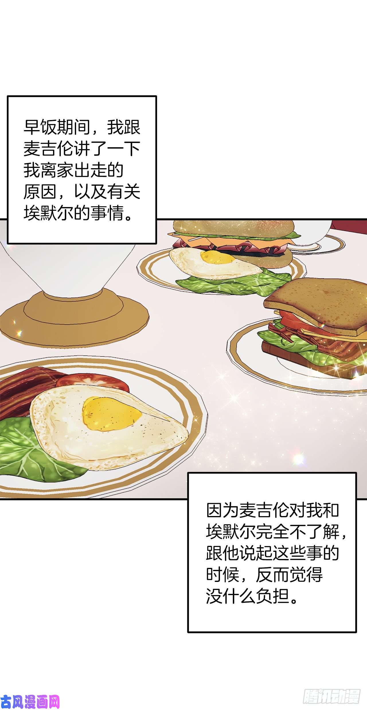 我是这家的孩子176.怕你再次消失