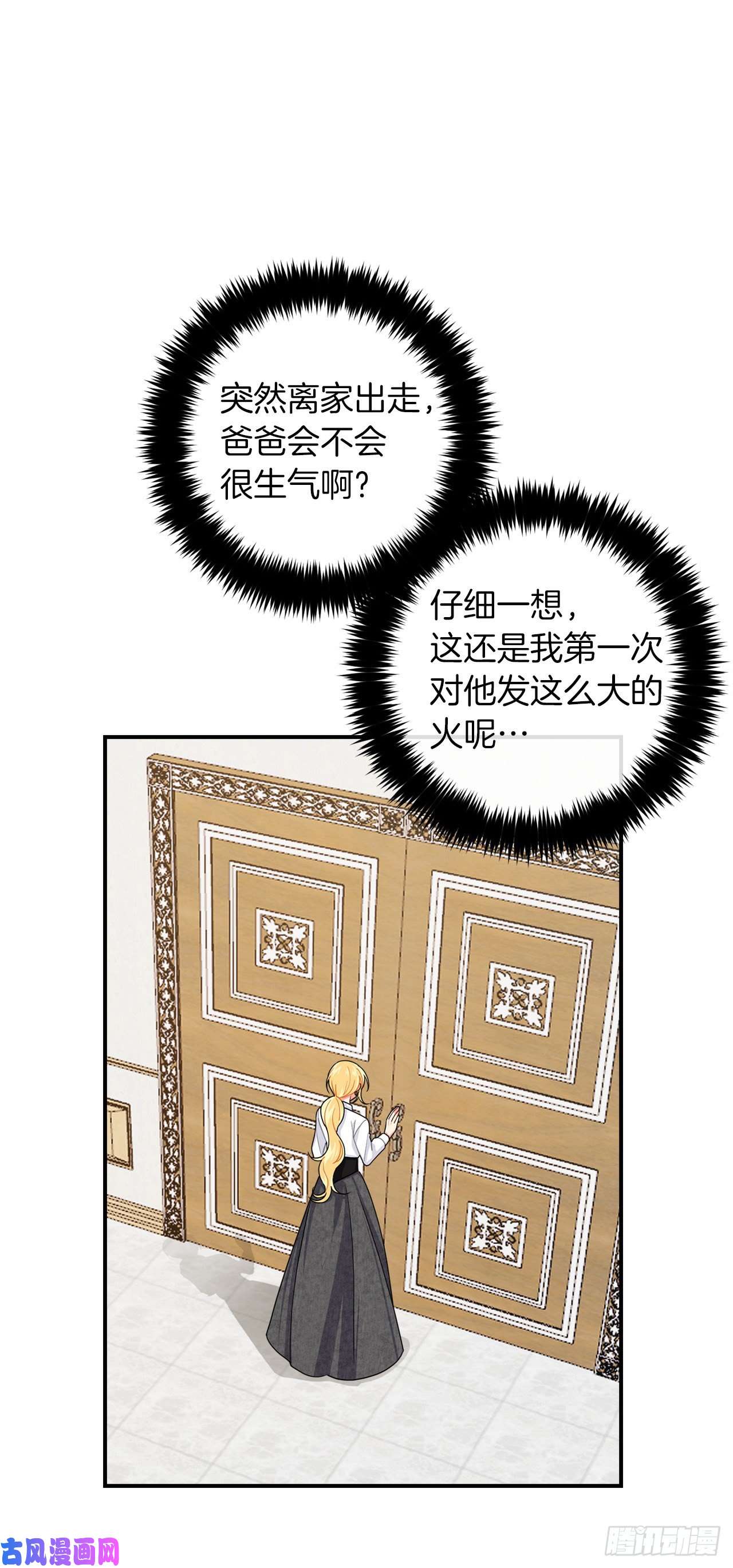 我是这家的孩子176.怕你再次消失