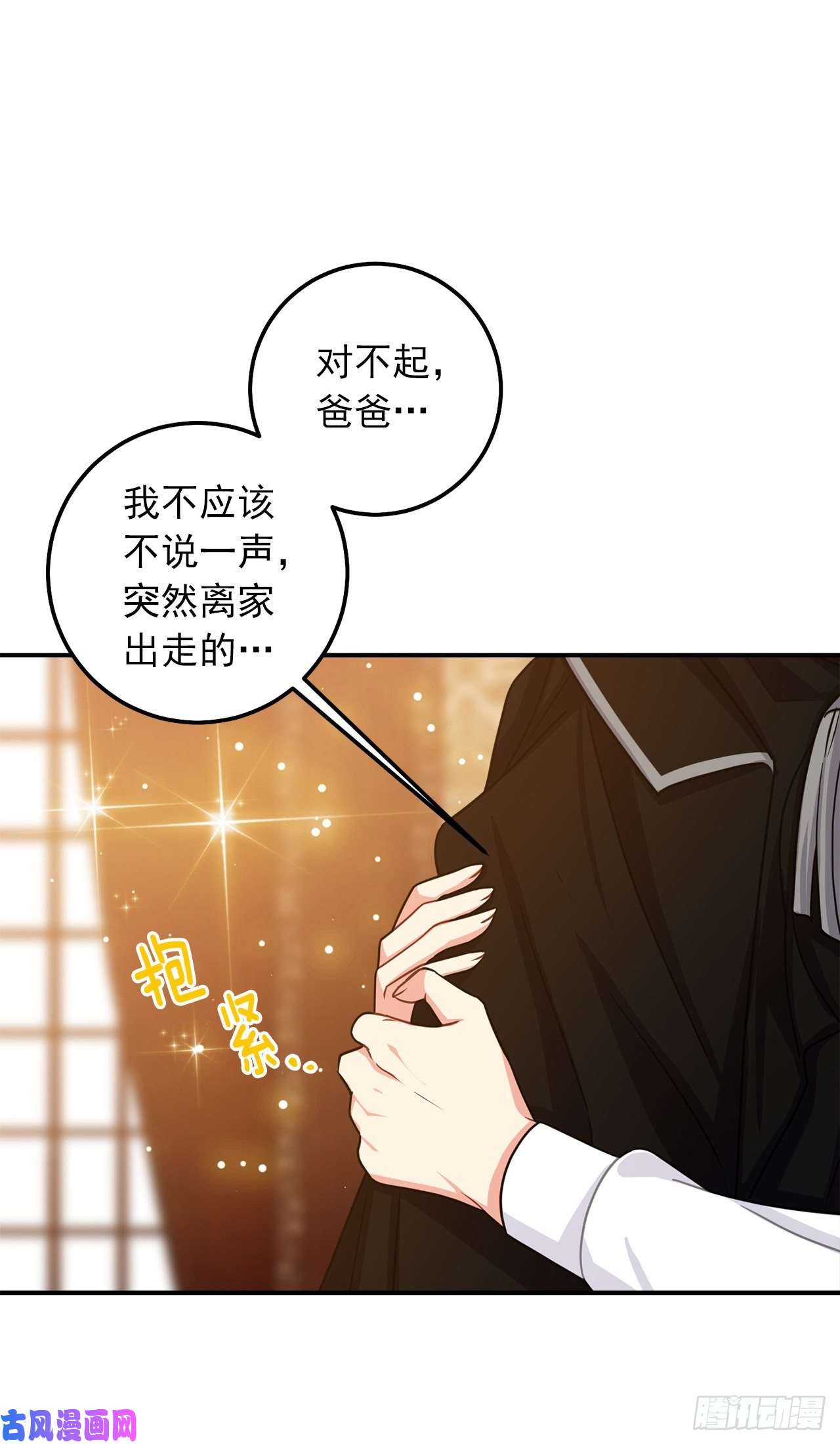 我是这家的孩子176.怕你再次消失