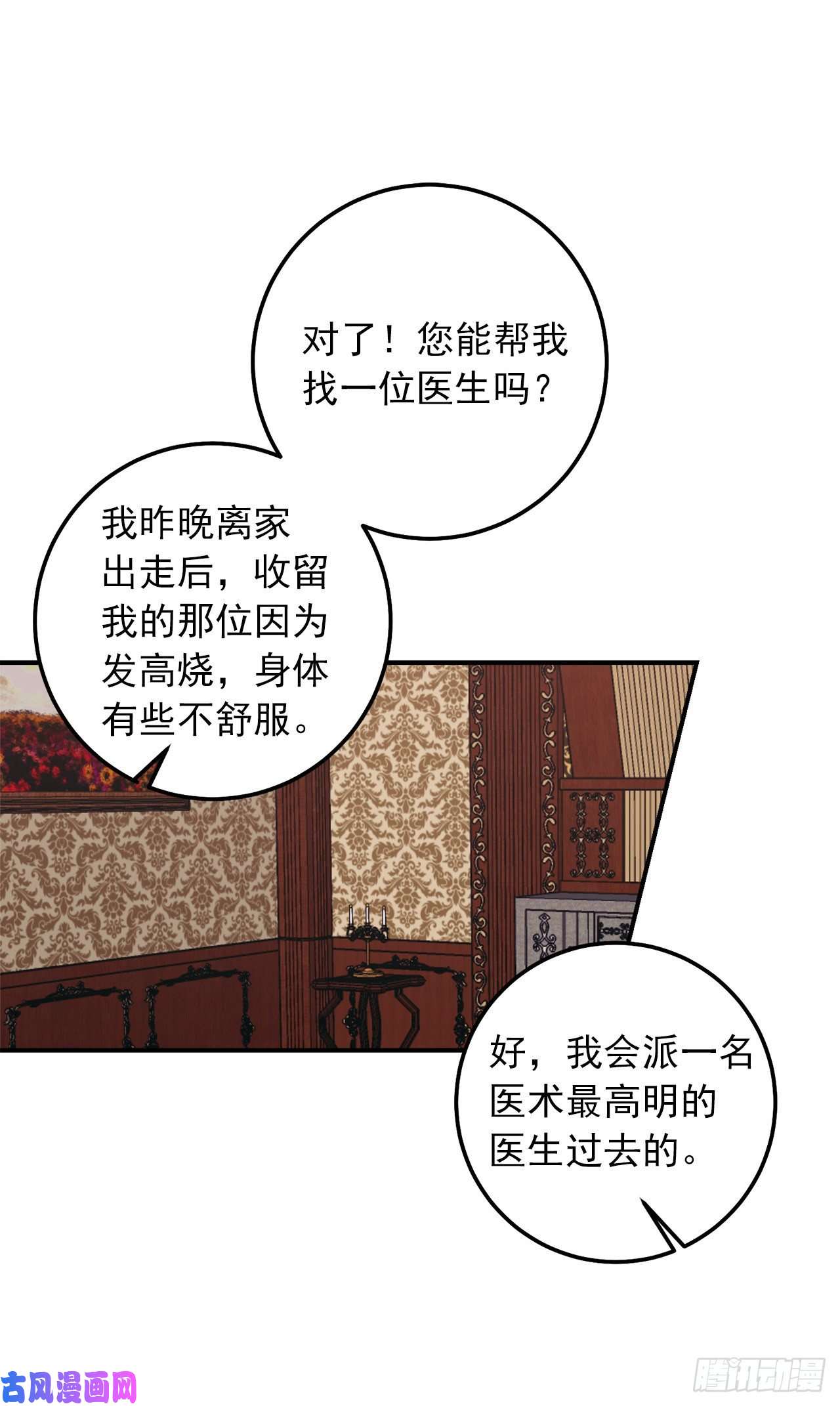 我是这家的孩子176.怕你再次消失