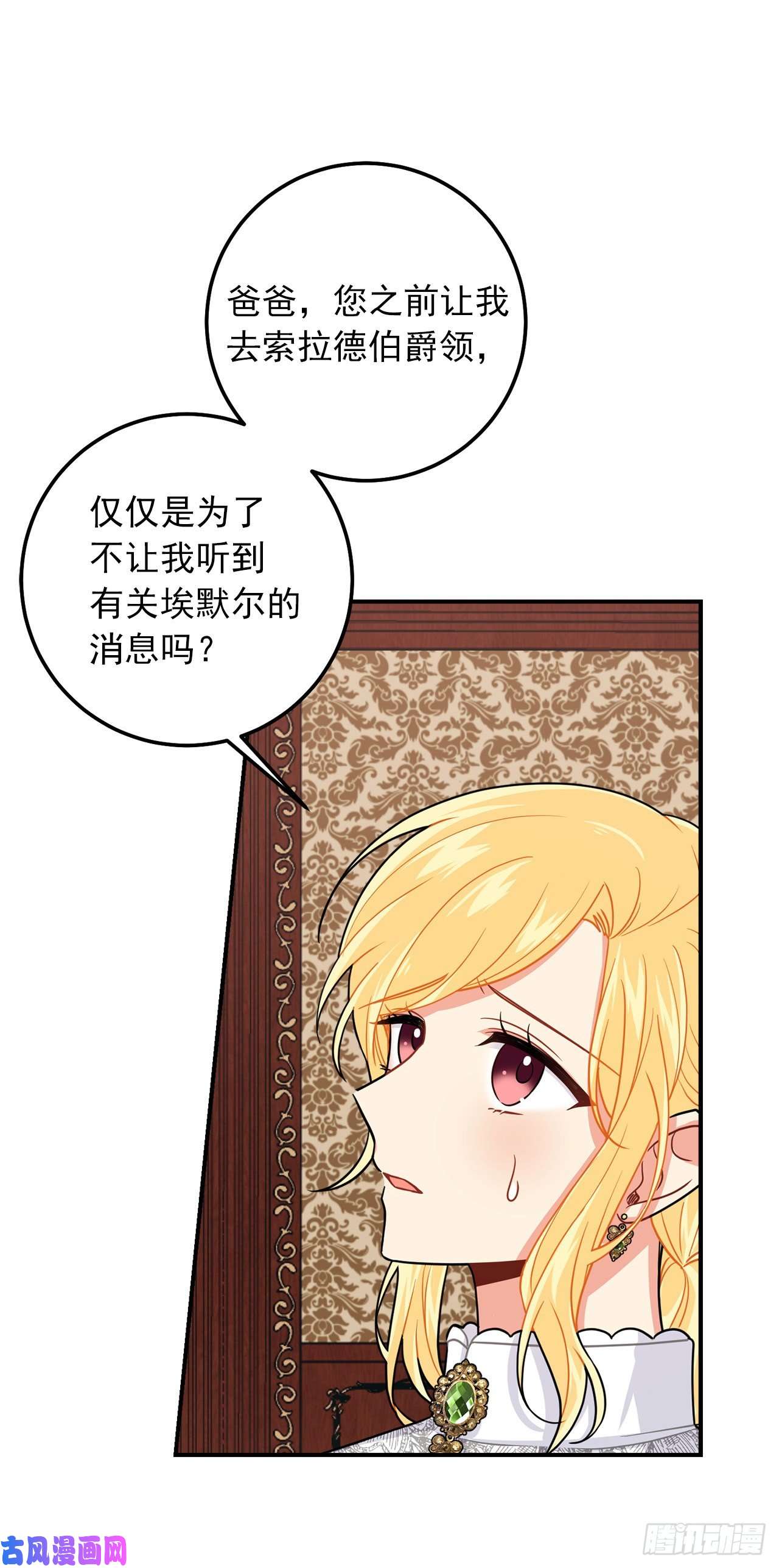 我是这家的孩子176.怕你再次消失