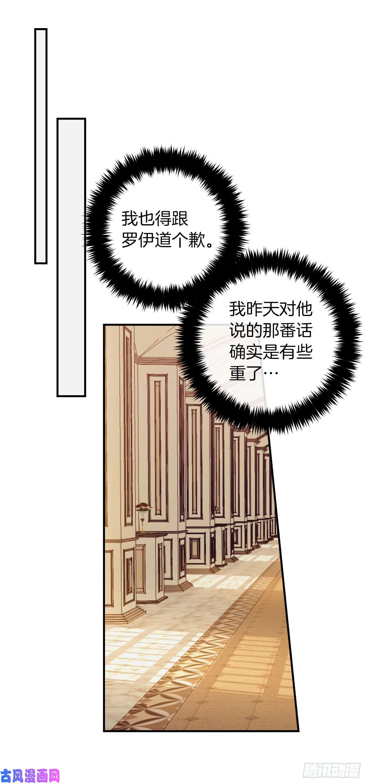 我是这家的孩子177.我能重新做您的骑士吗