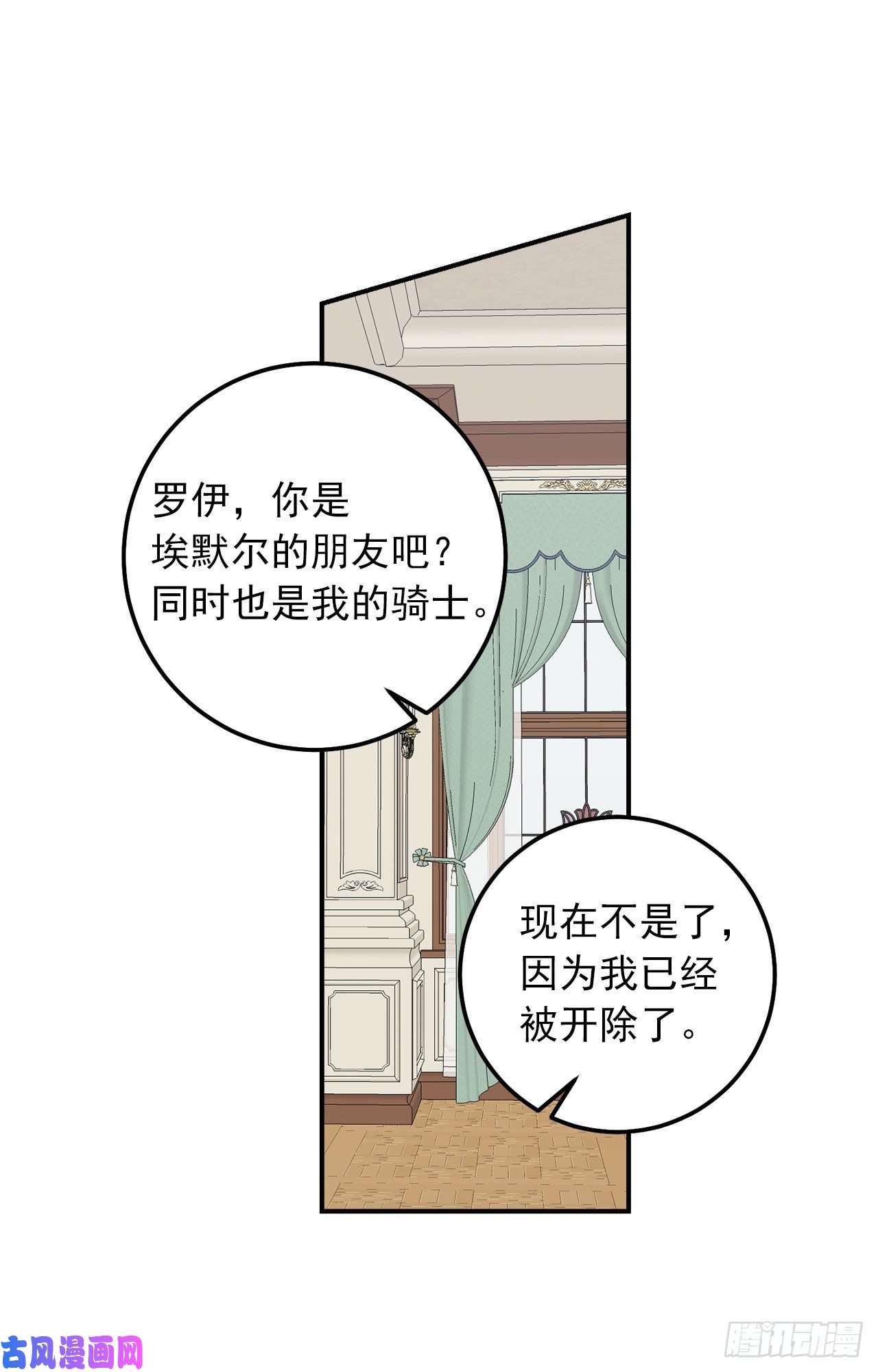 我是这家的孩子177.我能重新做您的骑士吗