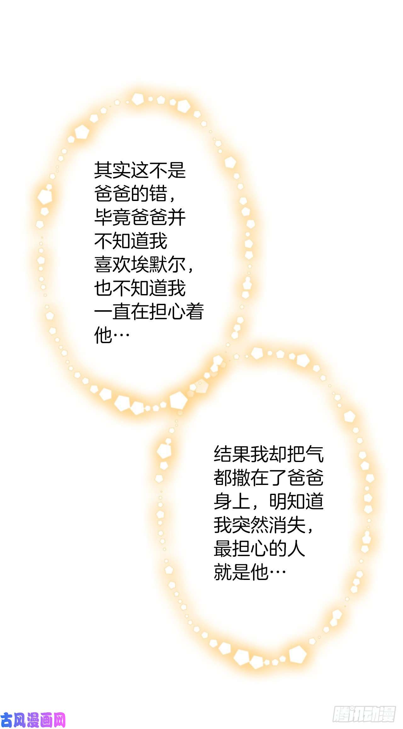 我是这家的孩子177.我能重新做您的骑士吗