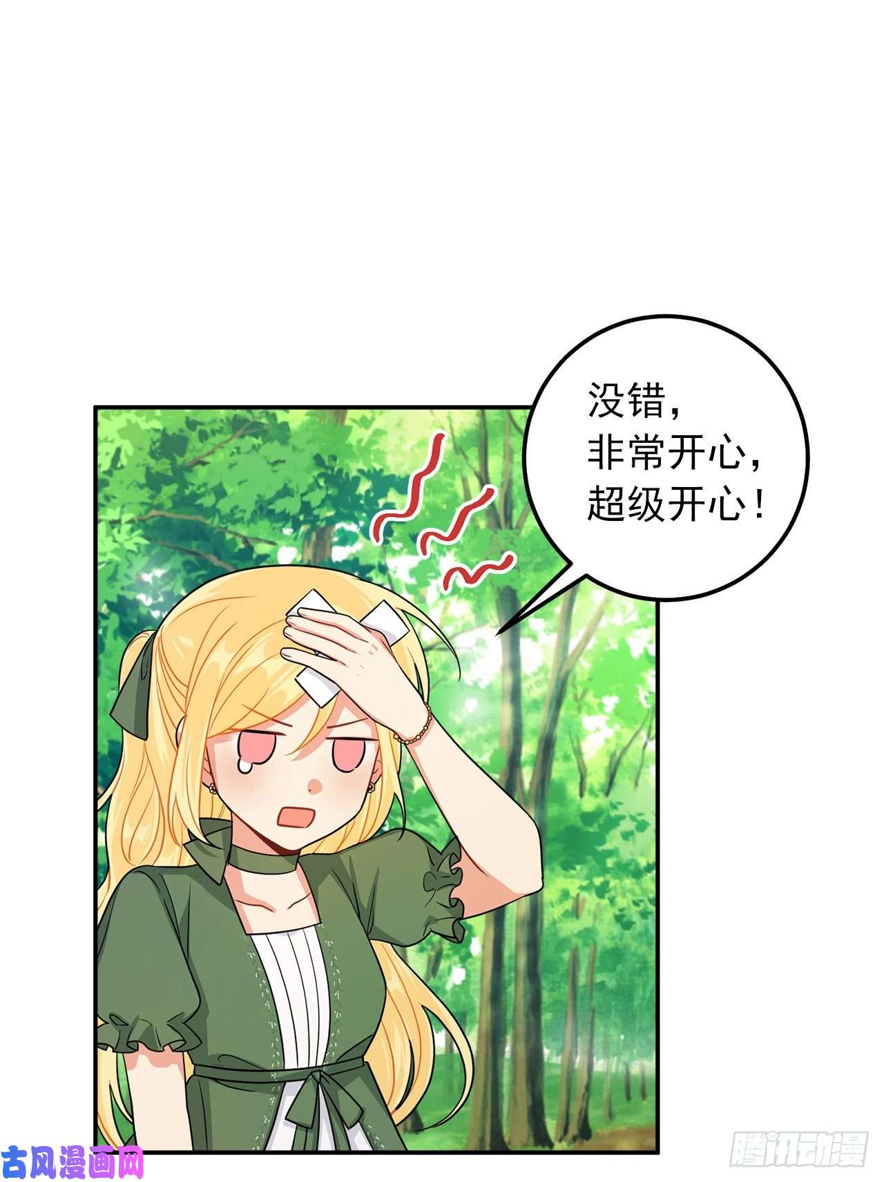 我是这家的孩子162.你不需要这样要求自己