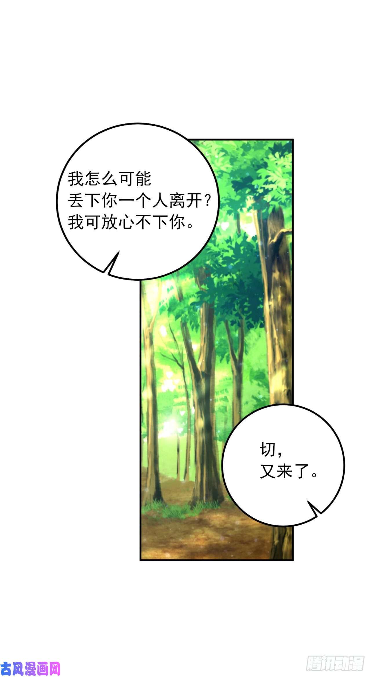 我是这家的孩子162.你不需要这样要求自己