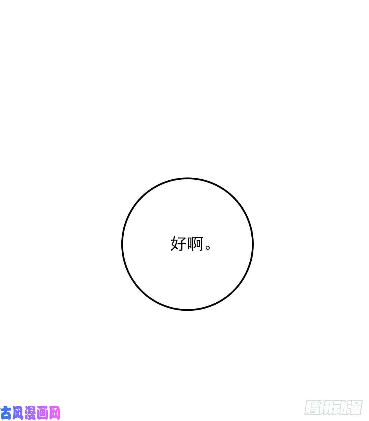 我是这家的孩子162.你不需要这样要求自己