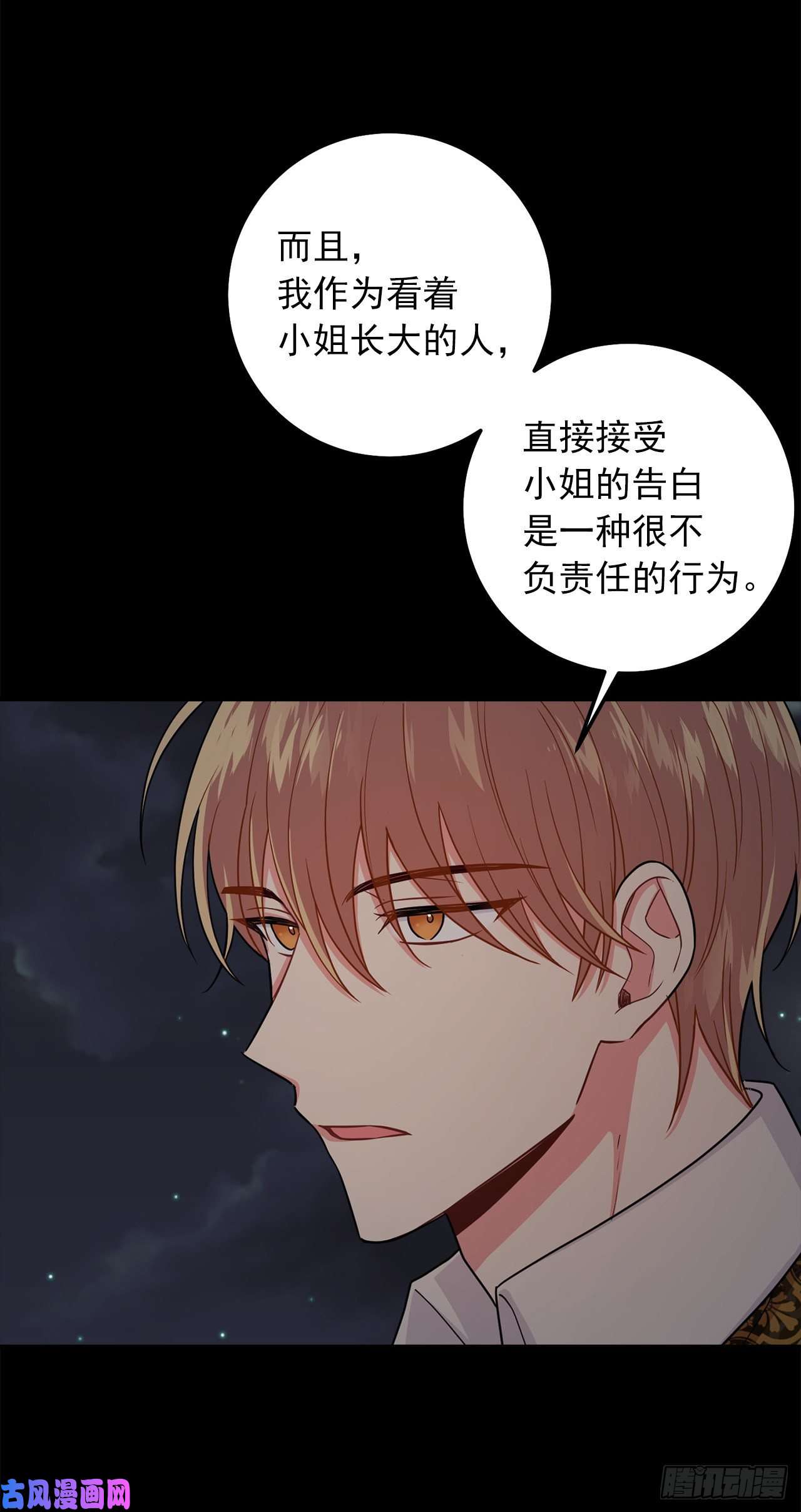 我是这家的孩子178.我很适合身处这片泥沼