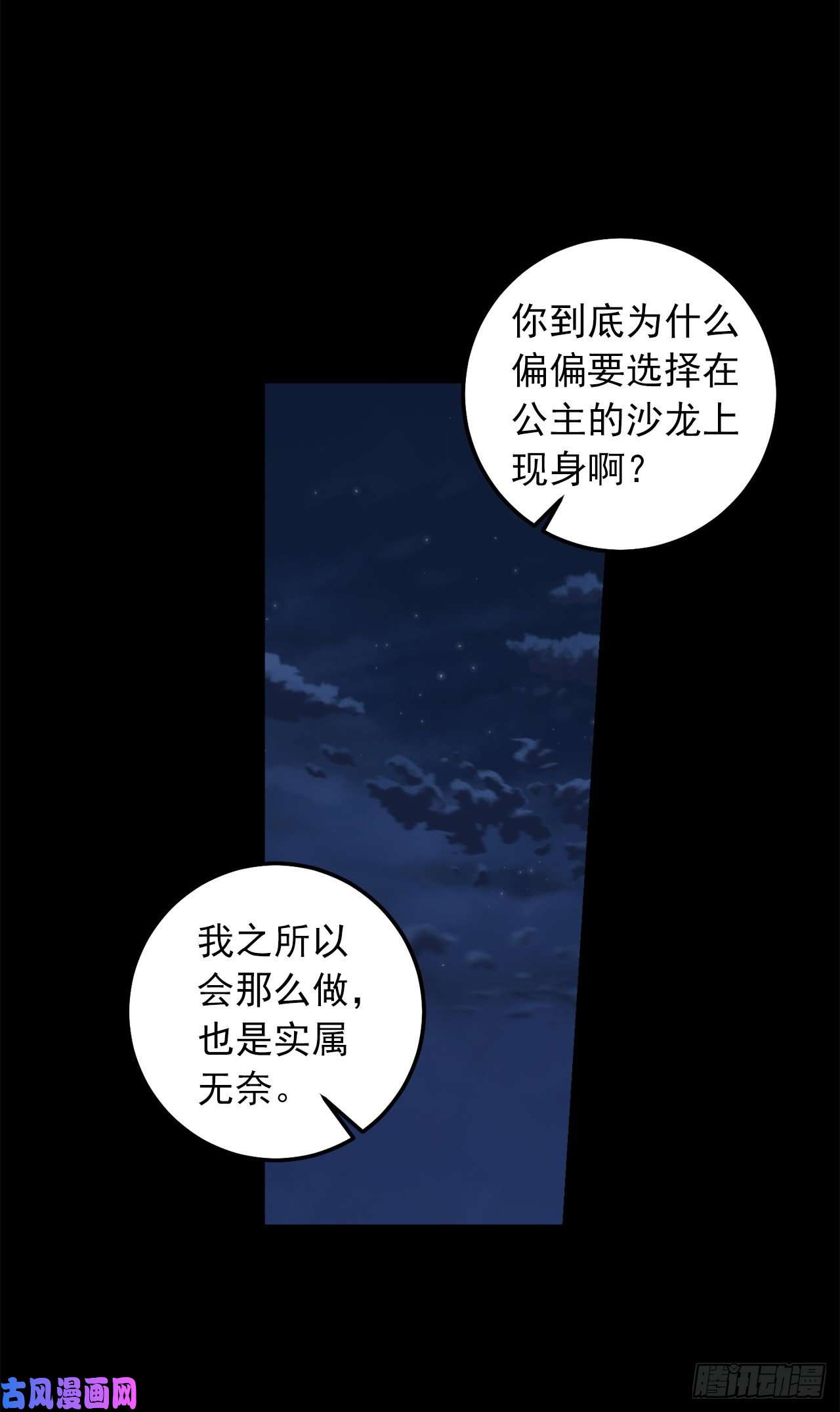 我是这家的孩子178.我很适合身处这片泥沼