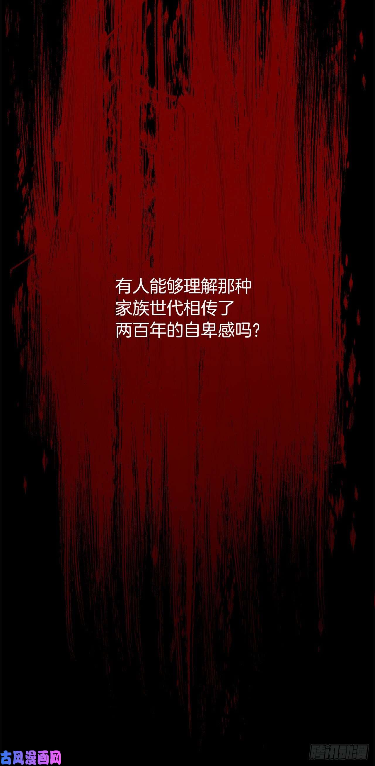 我是这家的孩子178.我很适合身处这片泥沼