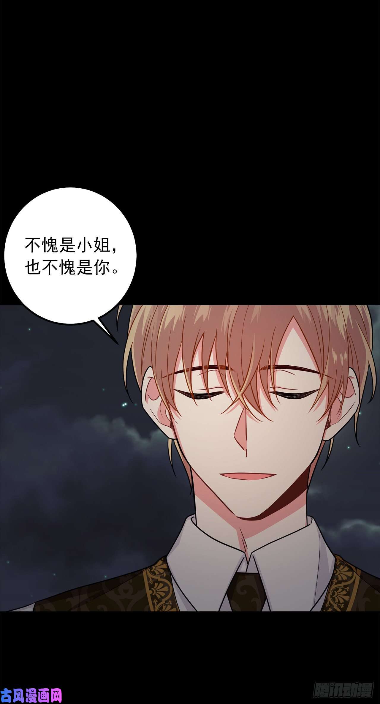 我是这家的孩子178.我很适合身处这片泥沼