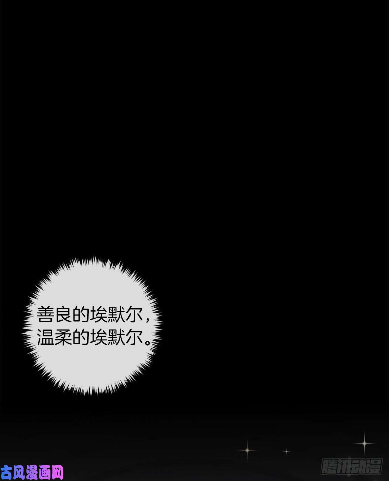 我是这家的孩子178.我很适合身处这片泥沼