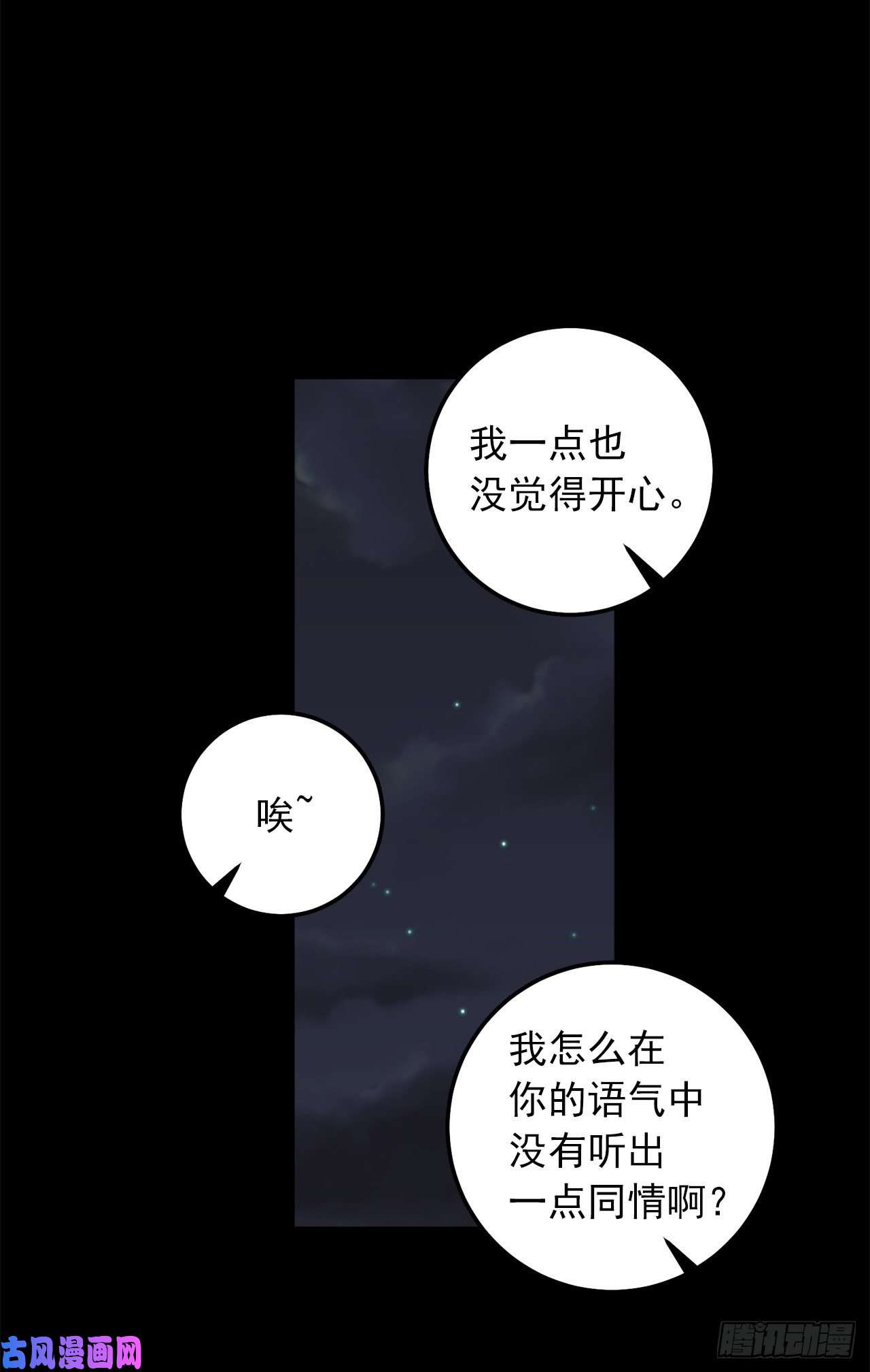 我是这家的孩子178.我很适合身处这片泥沼