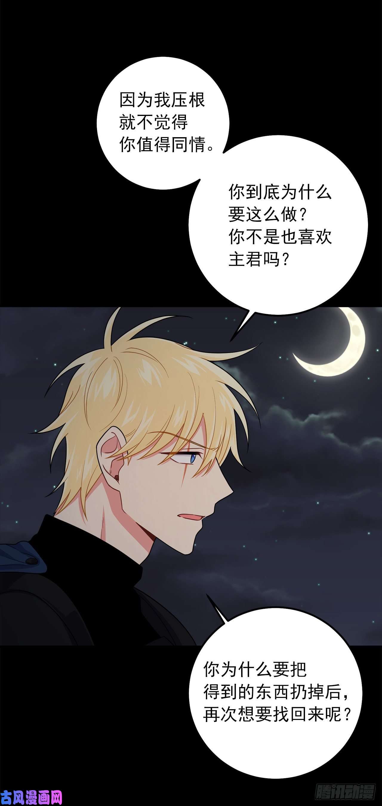 我是这家的孩子178.我很适合身处这片泥沼