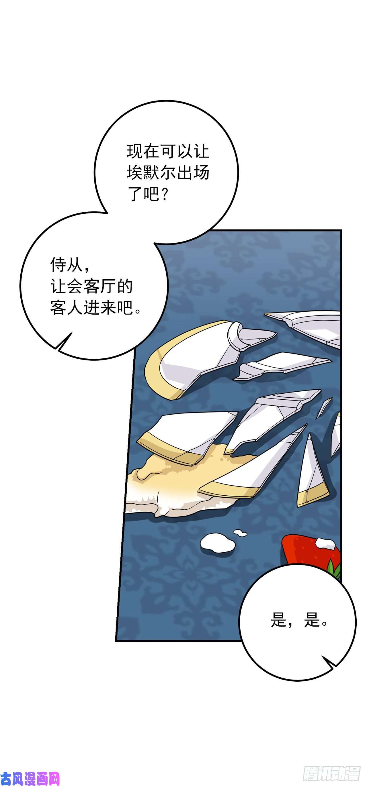 我是这家的孩子179.我们是同床共枕的关系？