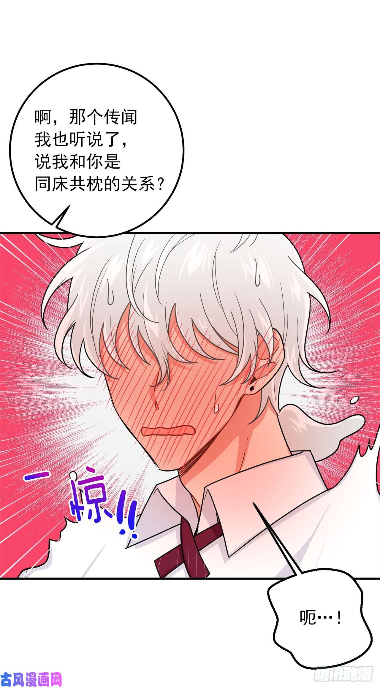 我是这家的孩子179.我们是同床共枕的关系？