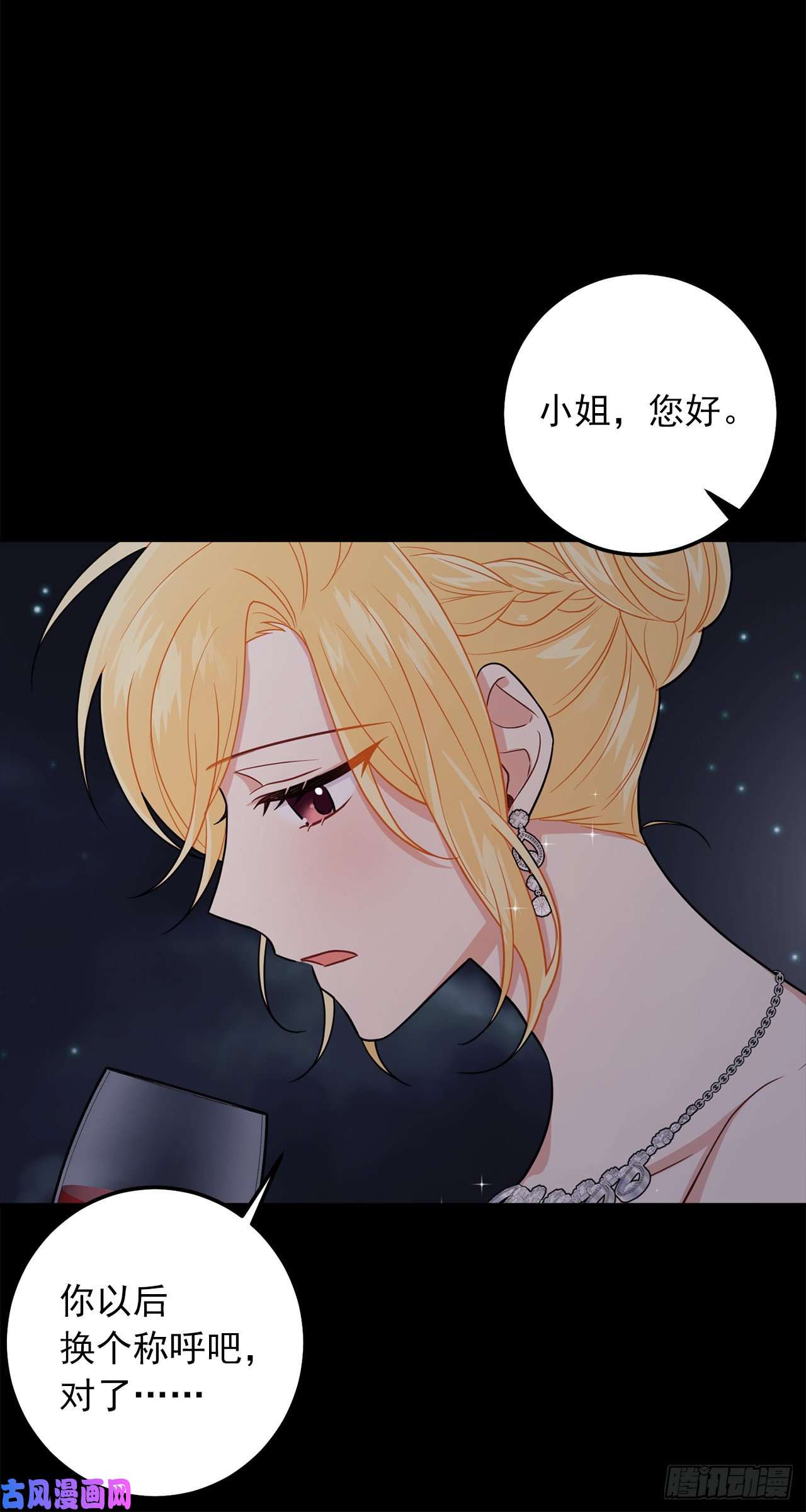 我是这家的孩子181.真正的我你还会喜欢吗？