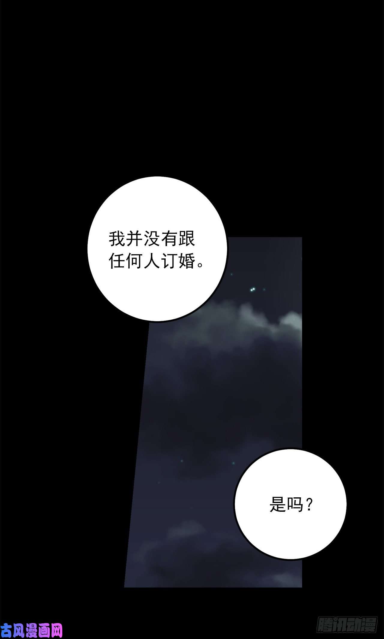 我是这家的孩子181.真正的我你还会喜欢吗？