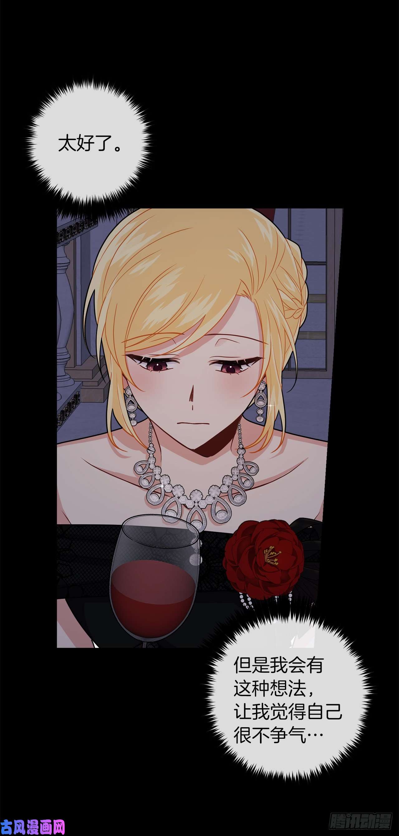 我是这家的孩子181.真正的我你还会喜欢吗？