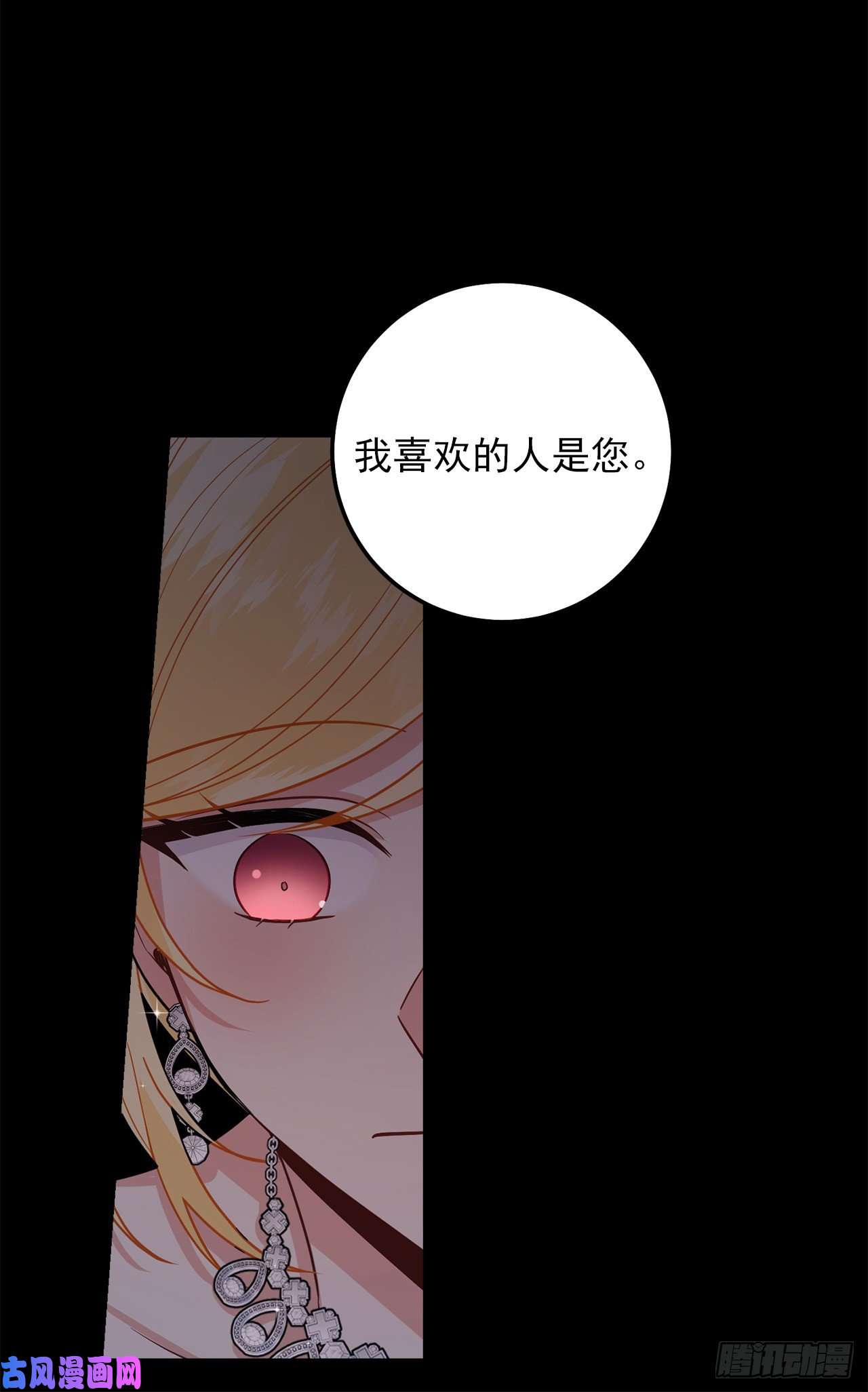 我是这家的孩子181.真正的我你还会喜欢吗？