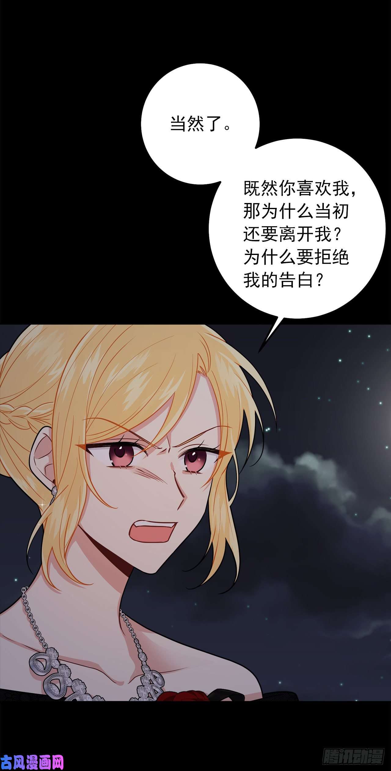 我是这家的孩子181.真正的我你还会喜欢吗？