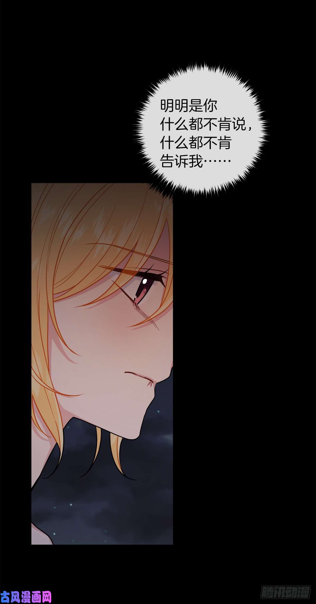 我是这家的孩子181.真正的我你还会喜欢吗？