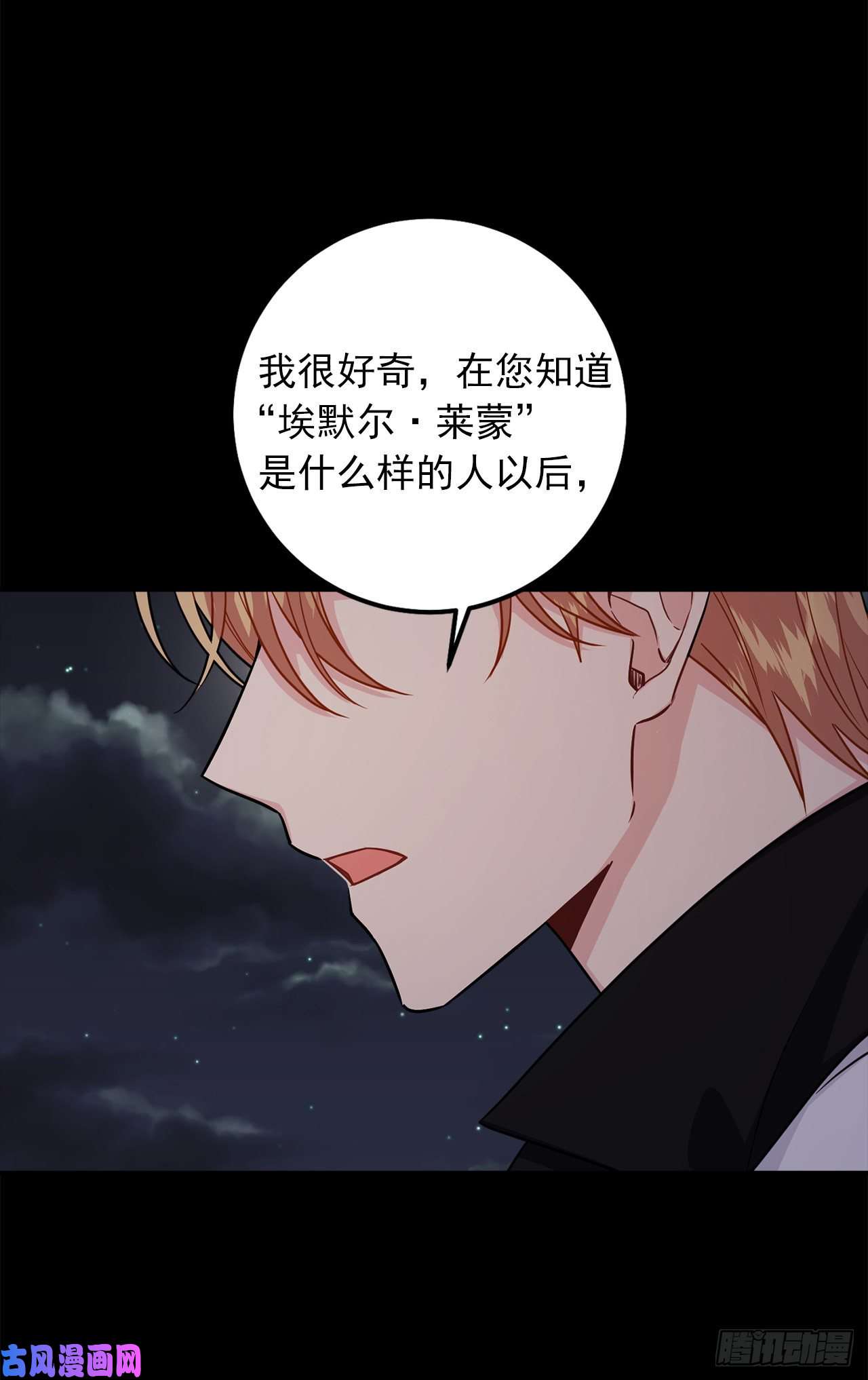 我是这家的孩子181.真正的我你还会喜欢吗？