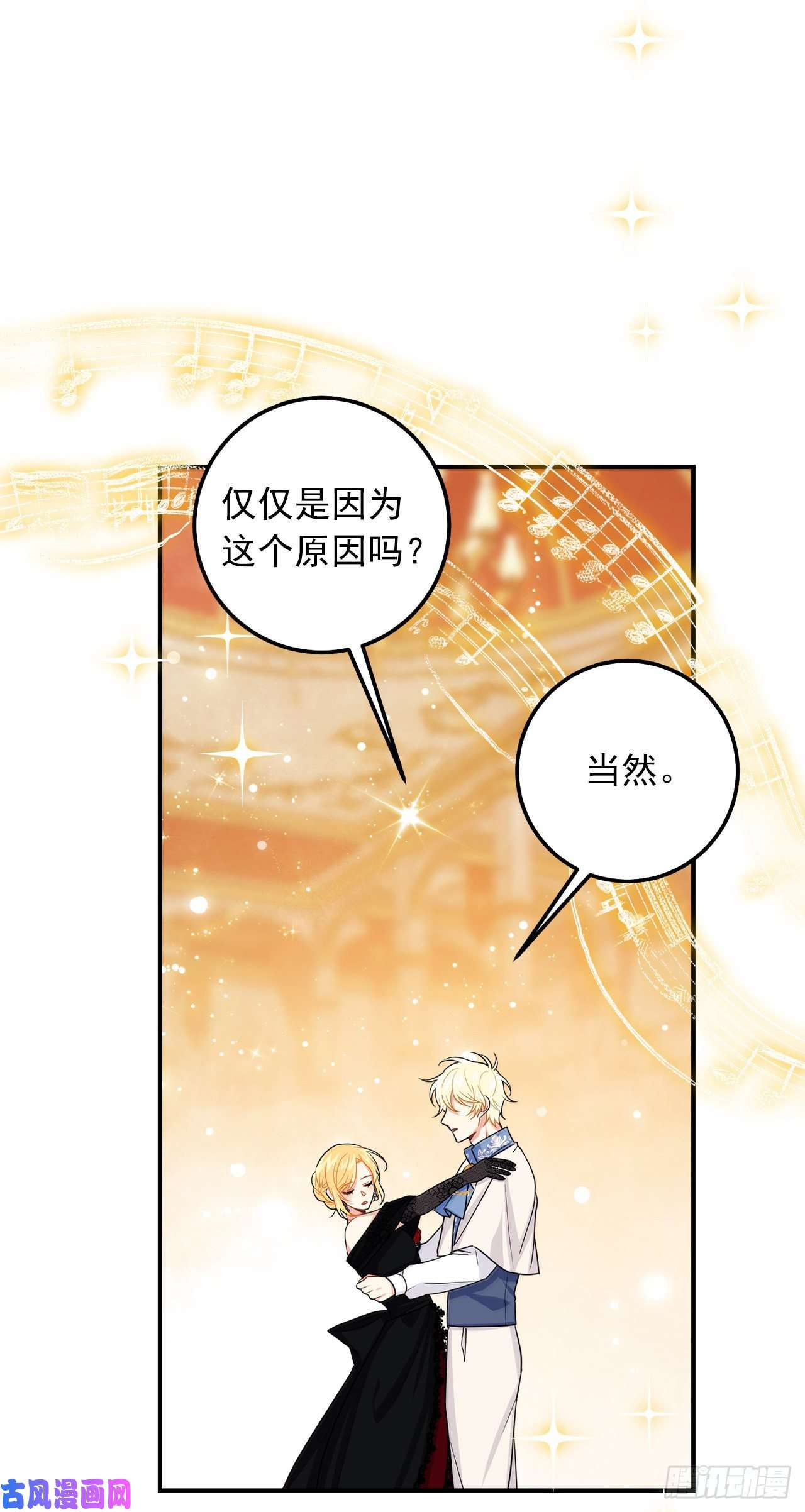 我是这家的孩子181.真正的我你还会喜欢吗？