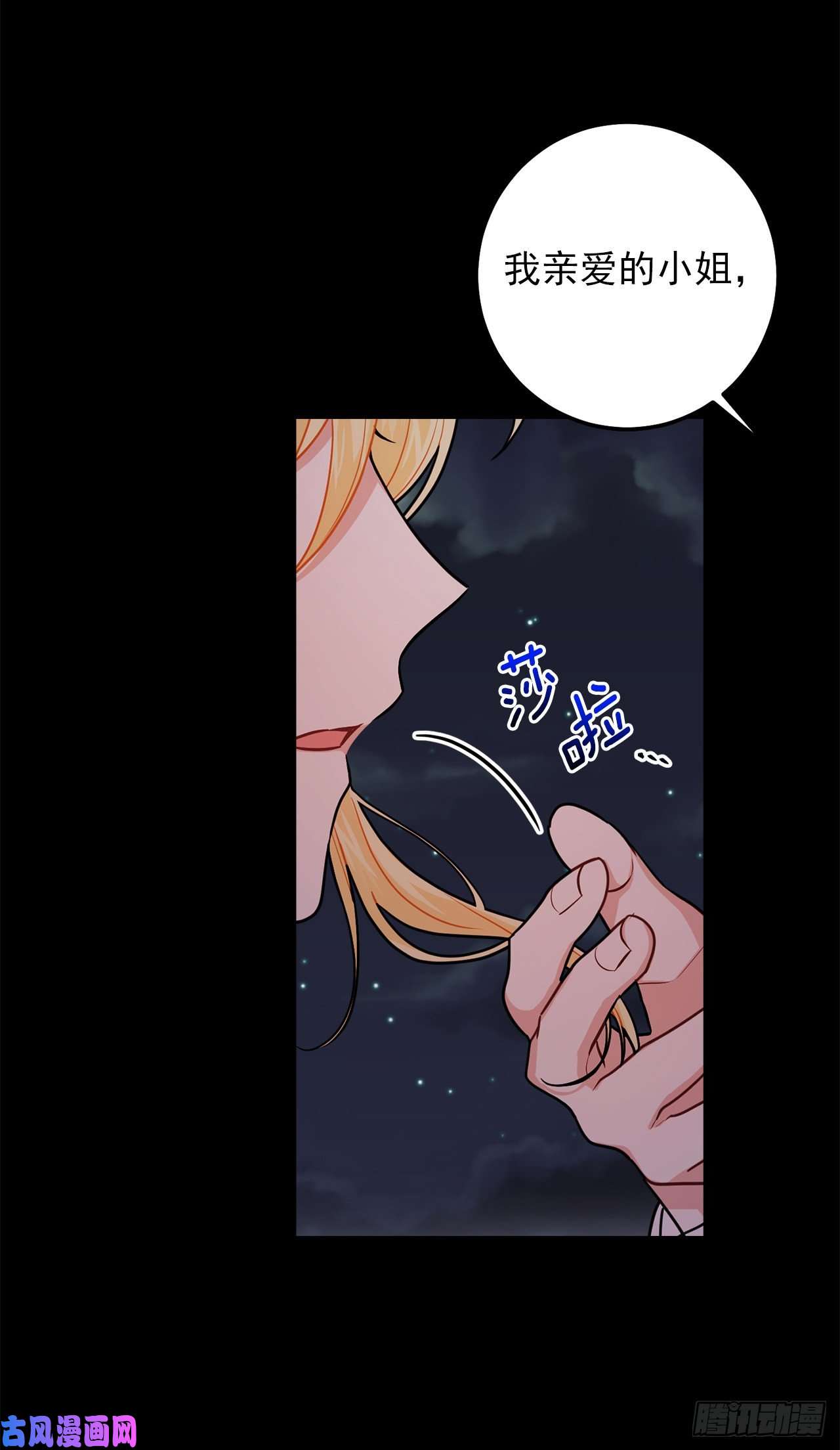 我是这家的孩子181.真正的我你还会喜欢吗？