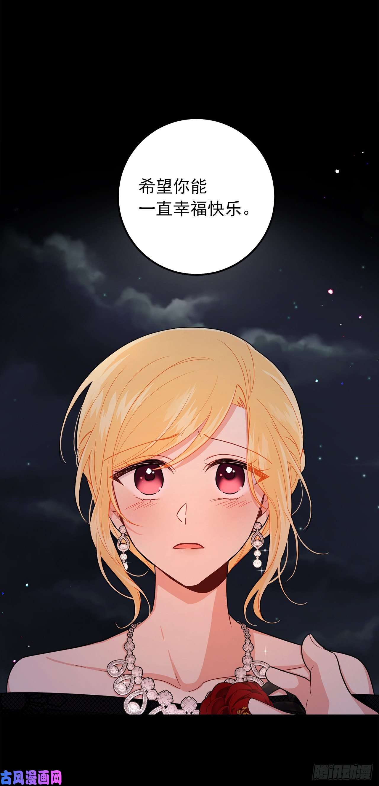 我是这家的孩子181.真正的我你还会喜欢吗？