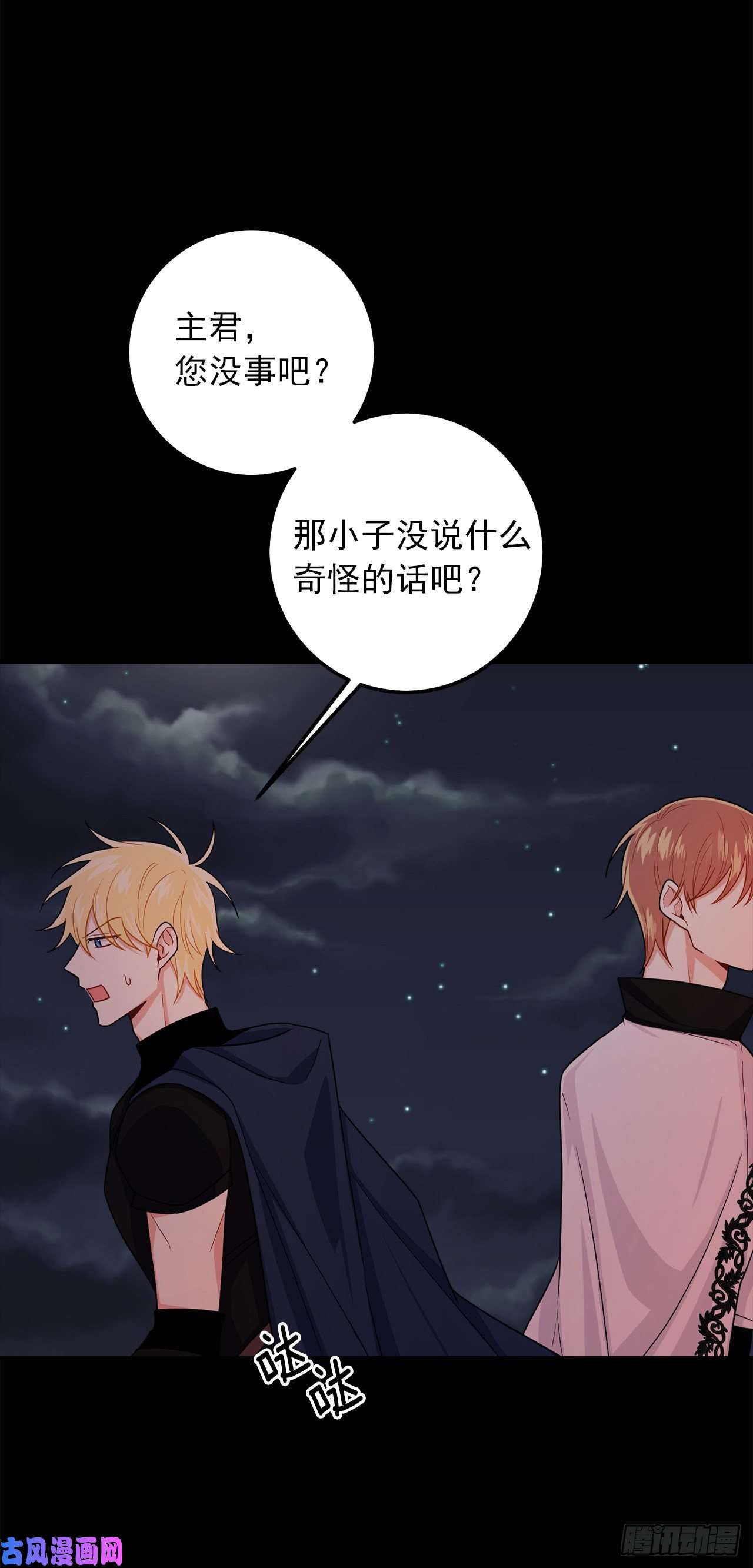 我是这家的孩子181.真正的我你还会喜欢吗？