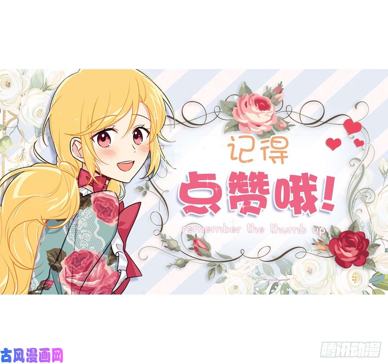 我是这家的孩子181.真正的我你还会喜欢吗？