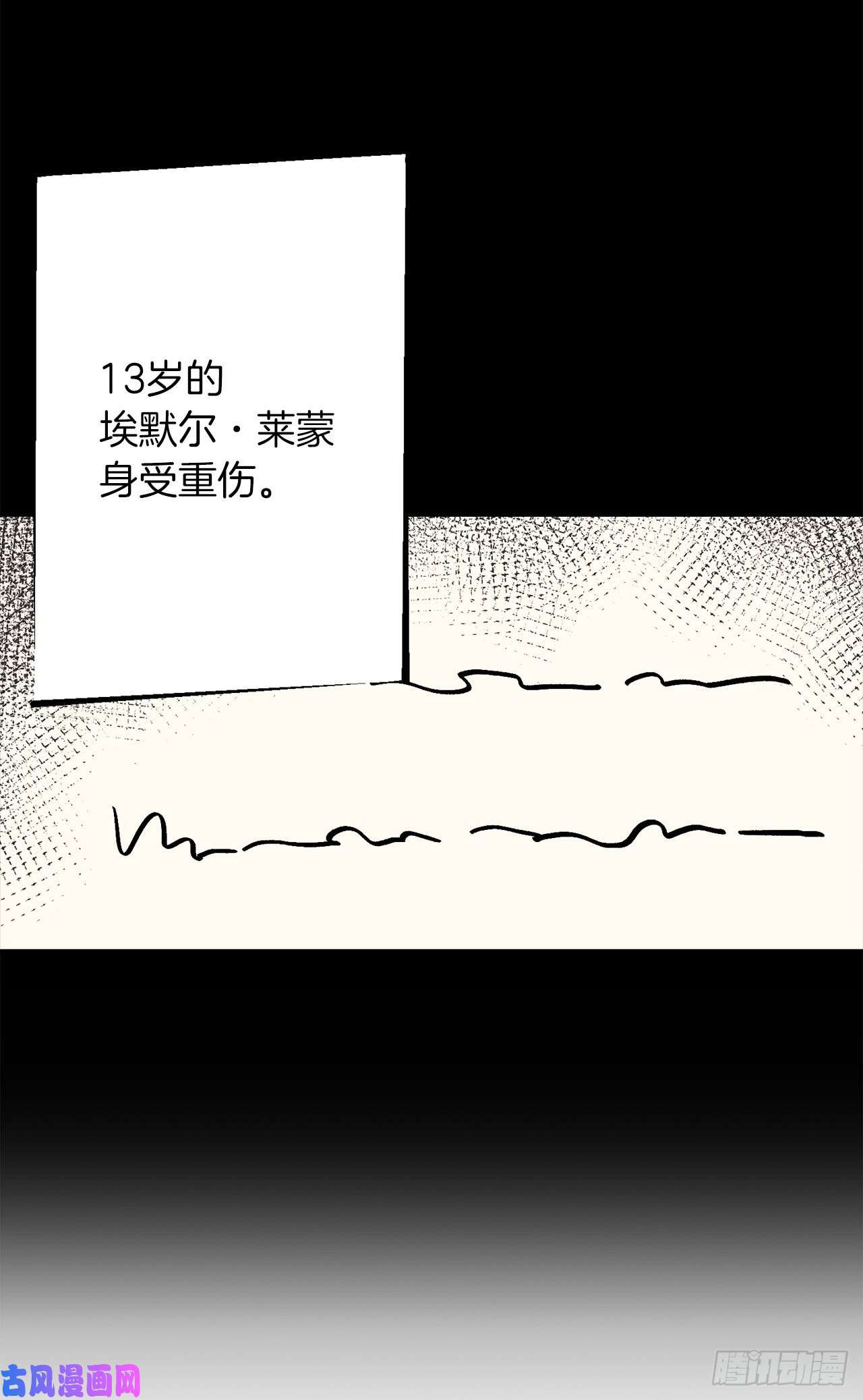 我是这家的孩子182.预言里那个人根本不爱我