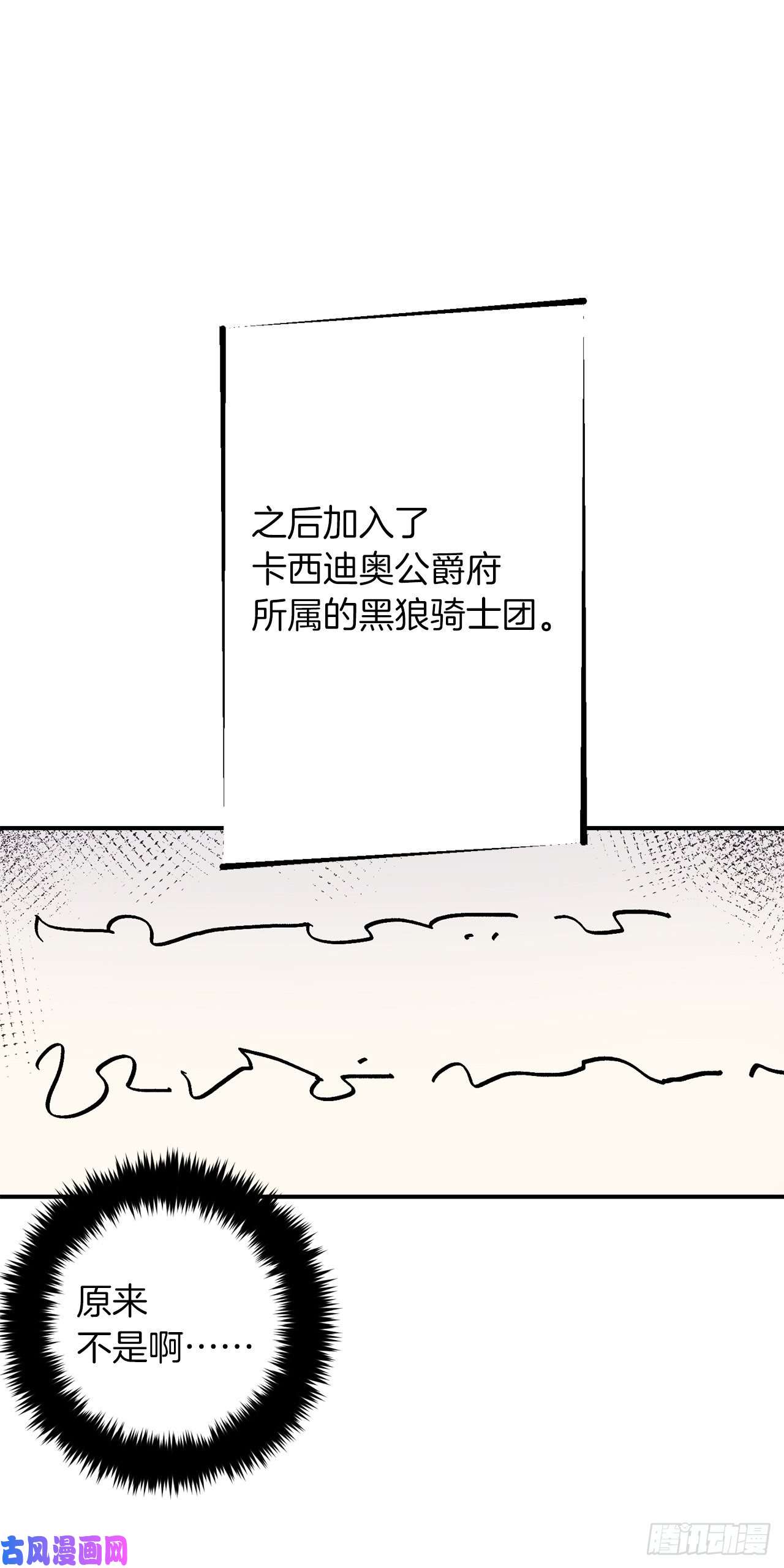 我是这家的孩子182.预言里那个人根本不爱我
