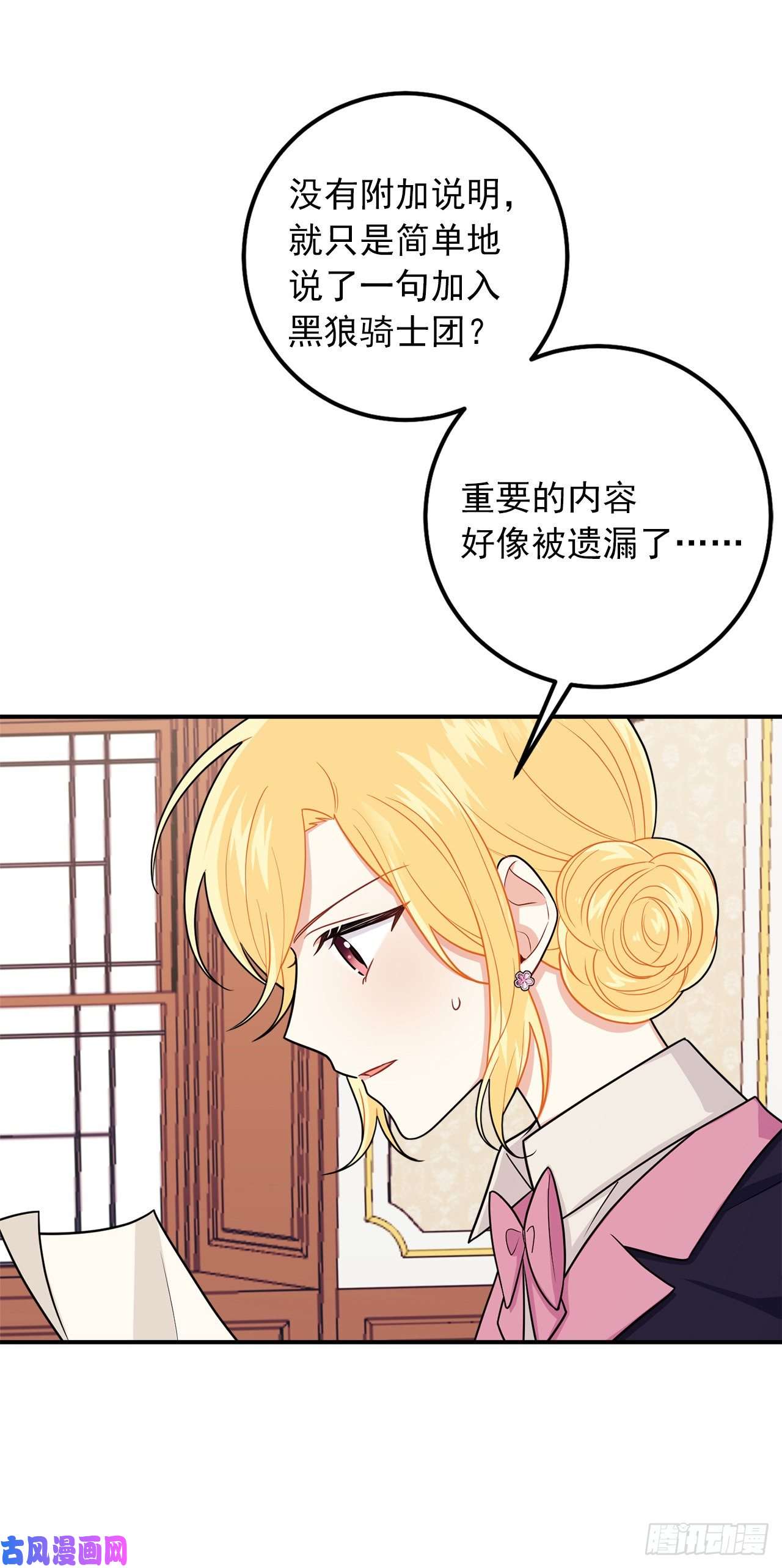 我是这家的孩子182.预言里那个人根本不爱我