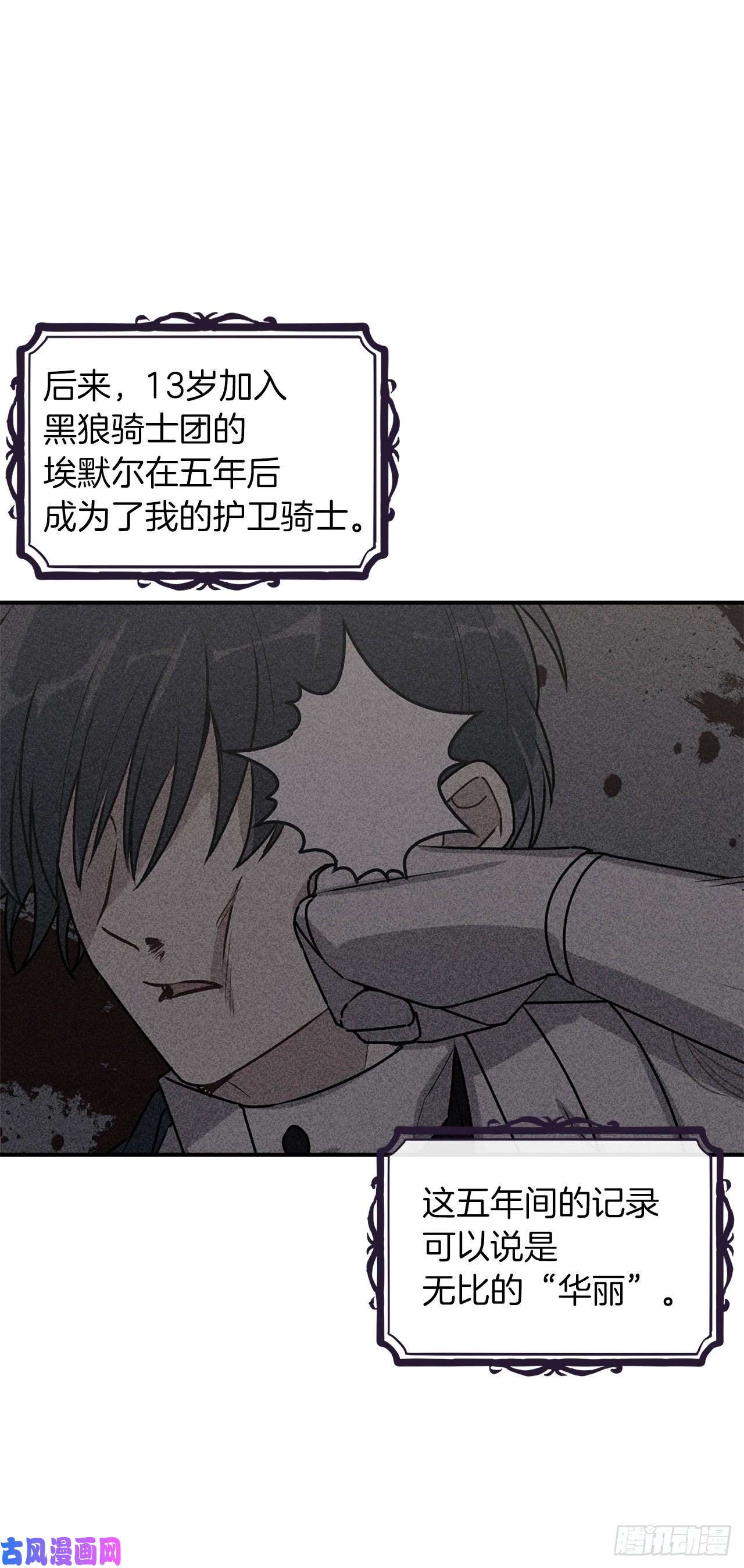 我是这家的孩子182.预言里那个人根本不爱我