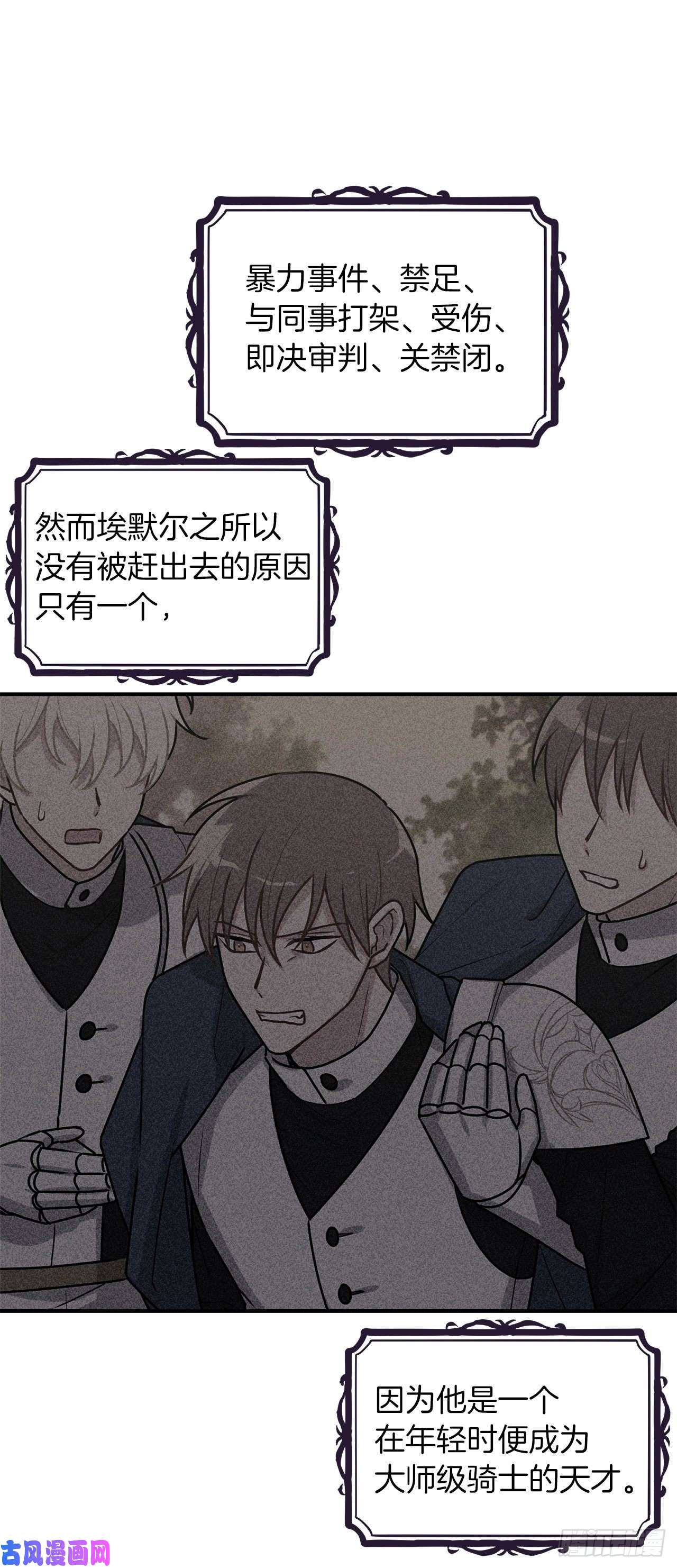 我是这家的孩子182.预言里那个人根本不爱我