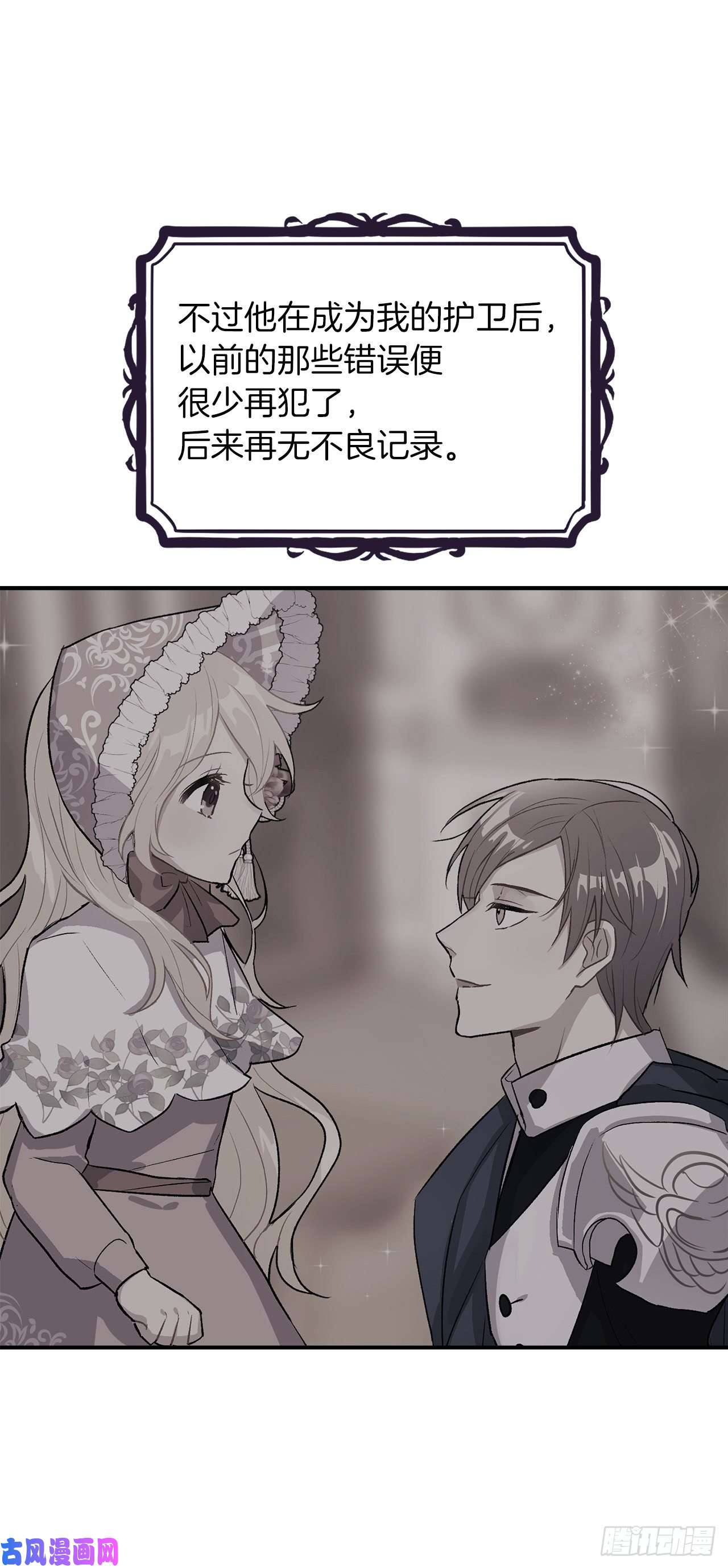 我是这家的孩子182.预言里那个人根本不爱我