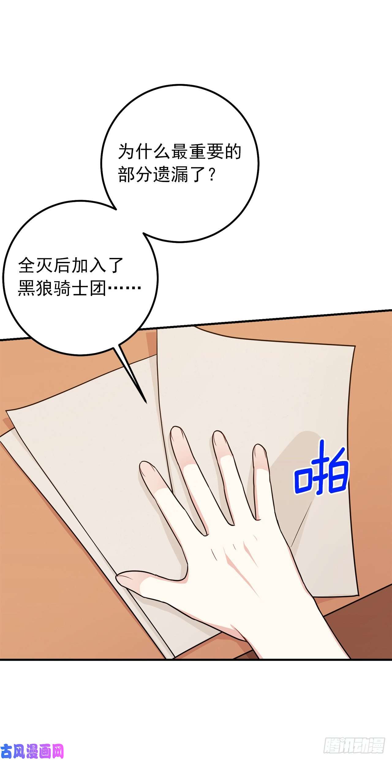我是这家的孩子182.预言里那个人根本不爱我