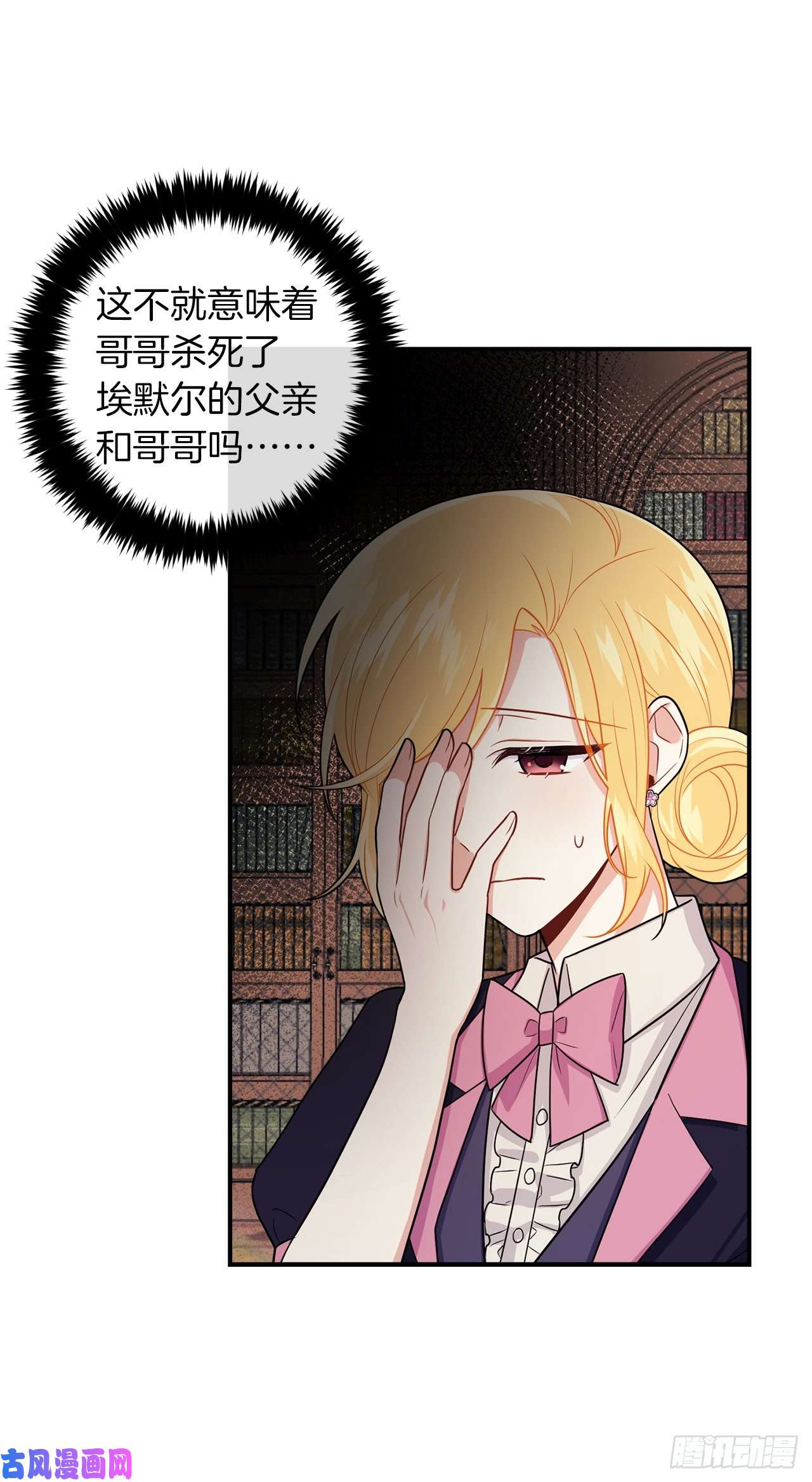 我是这家的孩子182.预言里那个人根本不爱我