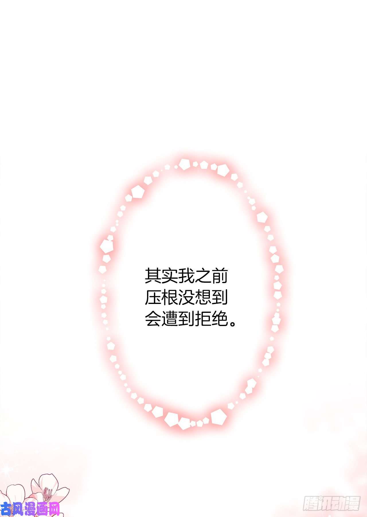 我是这家的孩子182.预言里那个人根本不爱我
